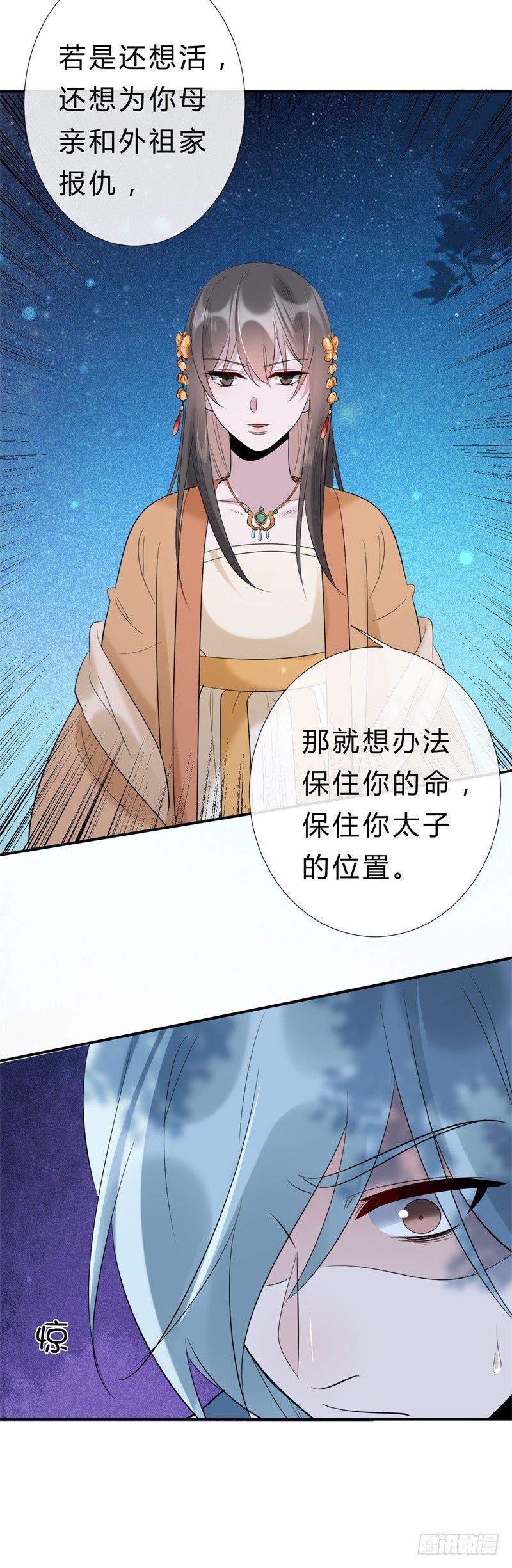 《绝世神医腹黑大小姐》第14话 小黑的变身来啦 第14页