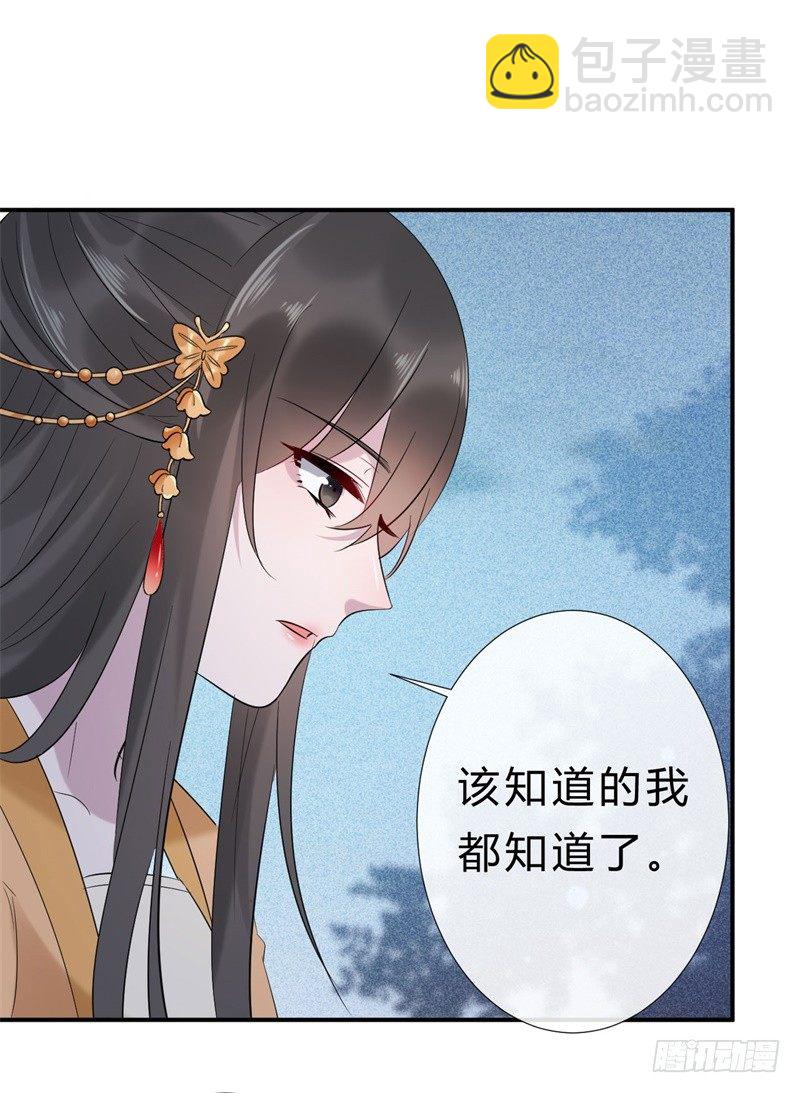 《绝世神医腹黑大小姐》第14话 小黑的变身来啦 第17页