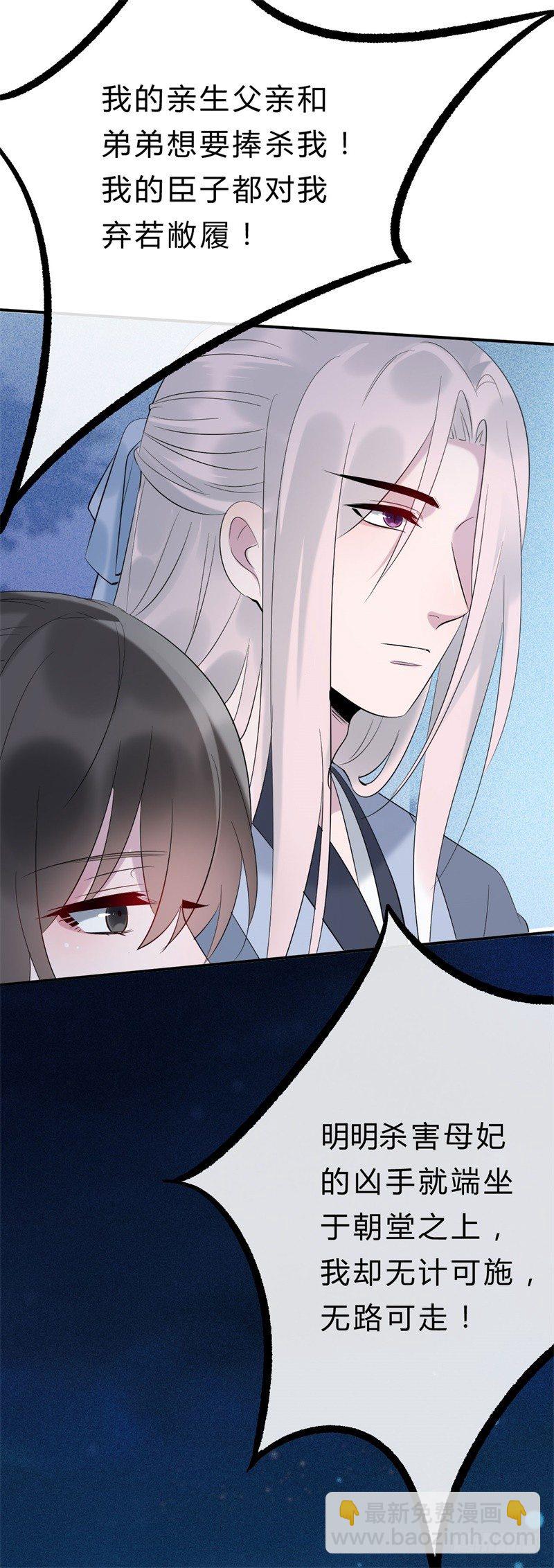 《绝世神医腹黑大小姐》第14话 小黑的变身来啦 第20页