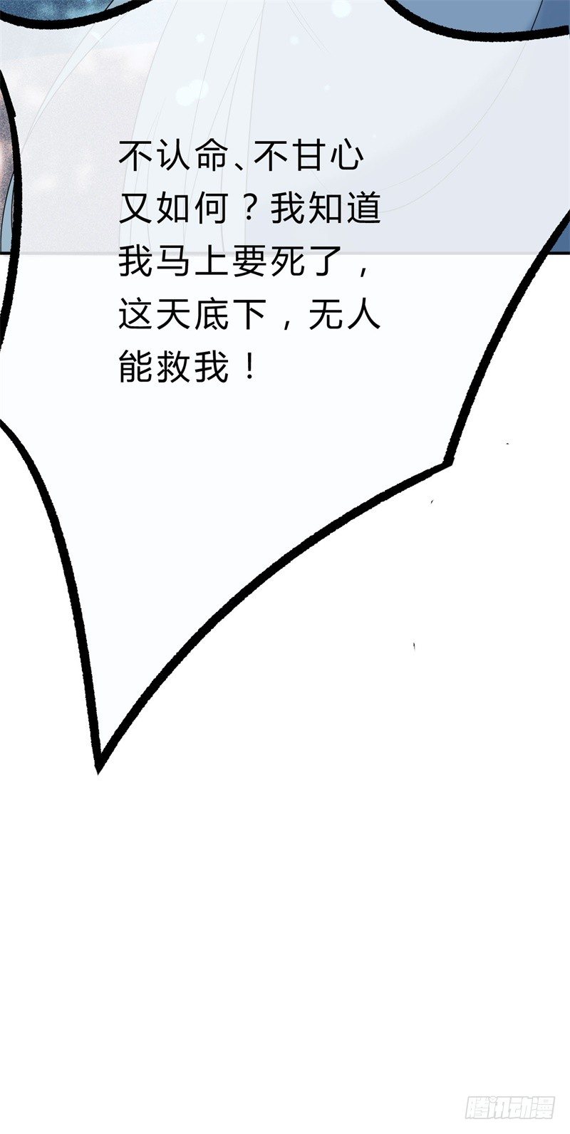 《绝世神医腹黑大小姐》第14话 小黑的变身来啦 第22页