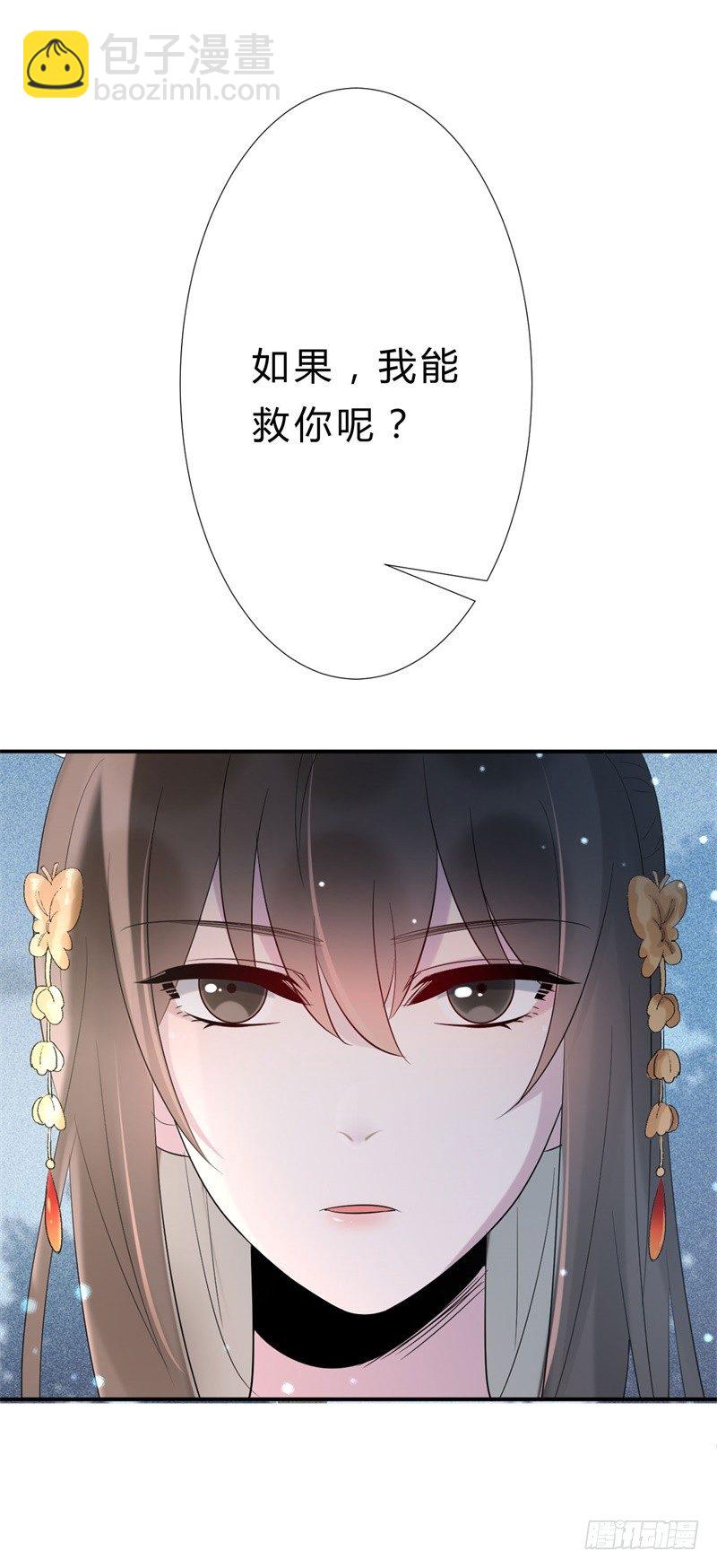 《绝世神医腹黑大小姐》第14话 小黑的变身来啦 第23页