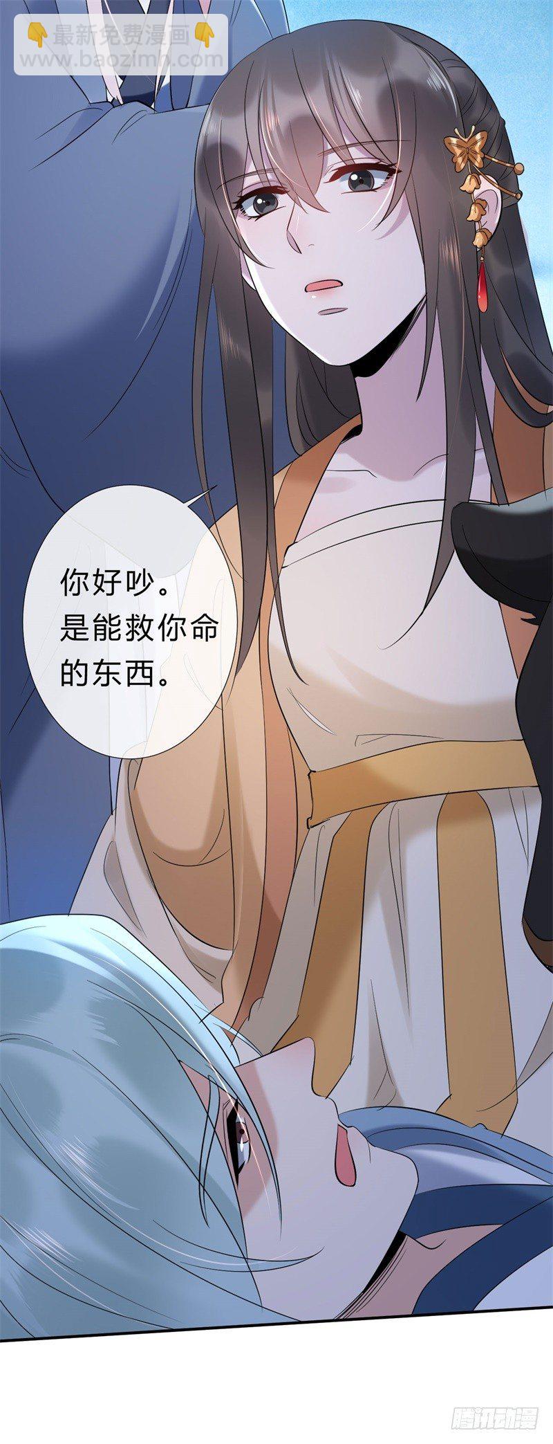 《绝世神医腹黑大小姐》第14话 小黑的变身来啦 第36页