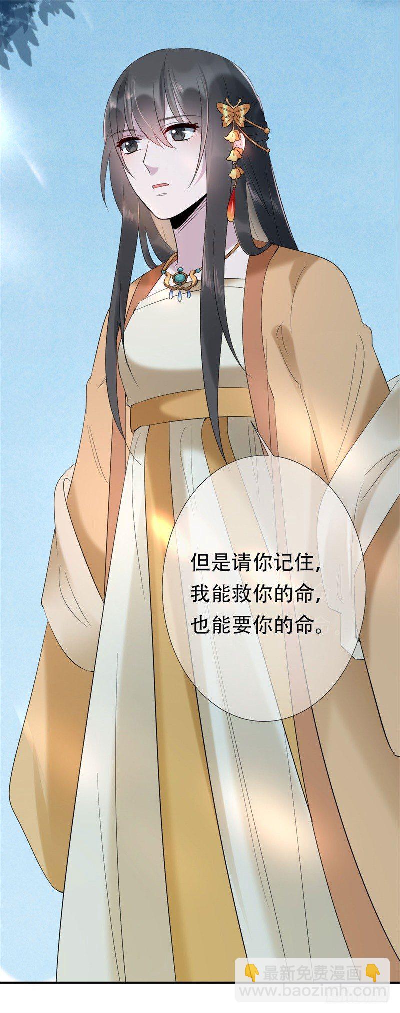 《绝世神医腹黑大小姐》第14话 小黑的变身来啦 第41页