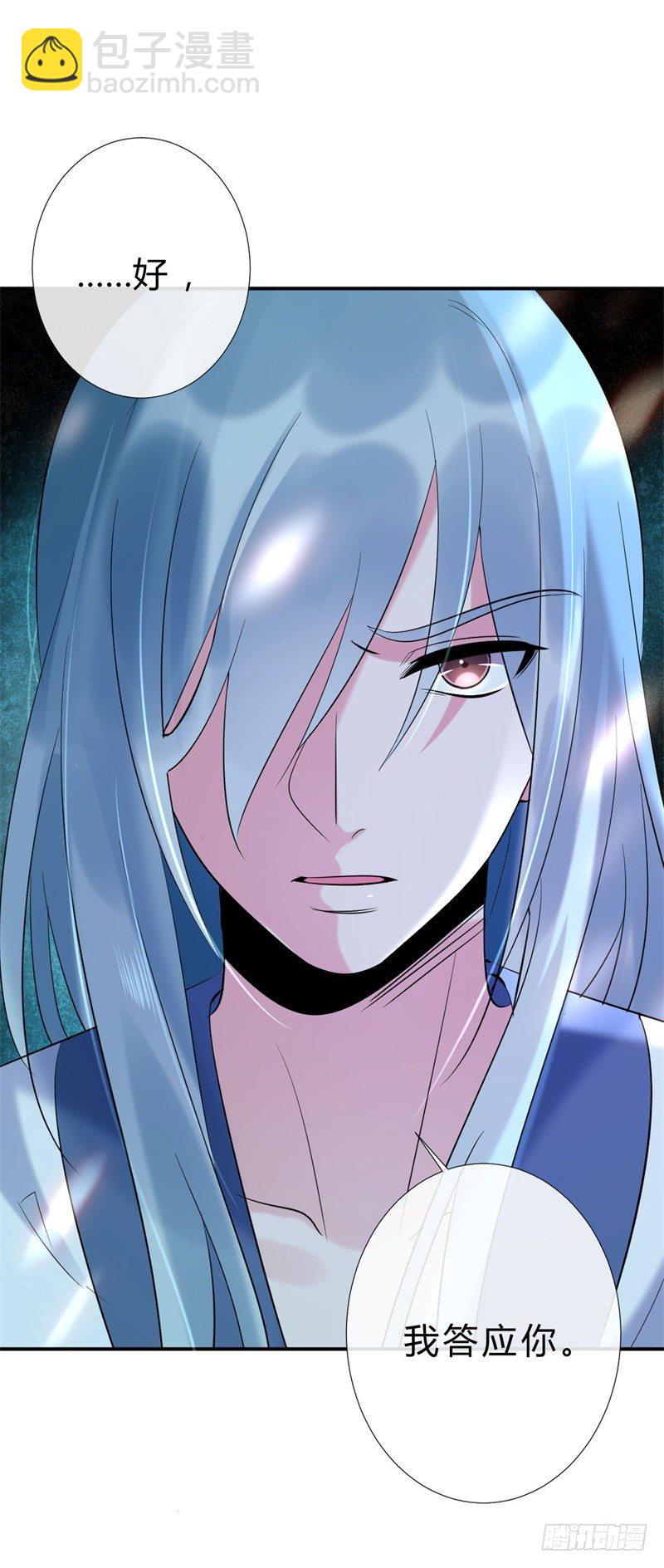 《绝世神医腹黑大小姐》第14话 小黑的变身来啦 第42页