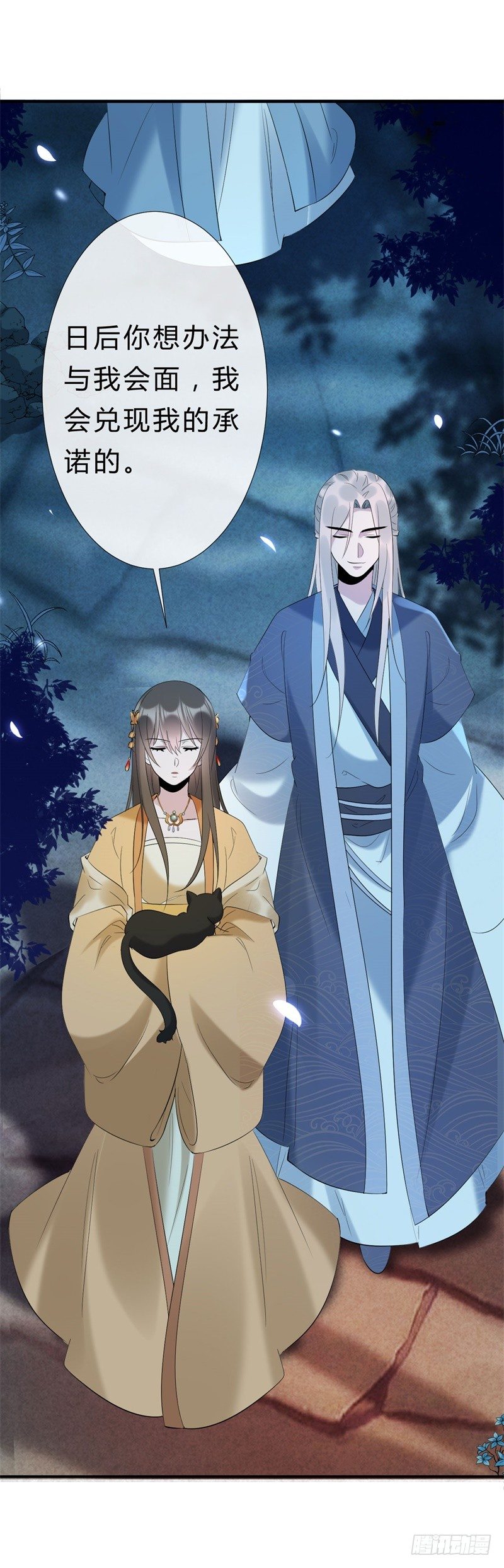 《绝世神医腹黑大小姐》第14话 小黑的变身来啦 第43页