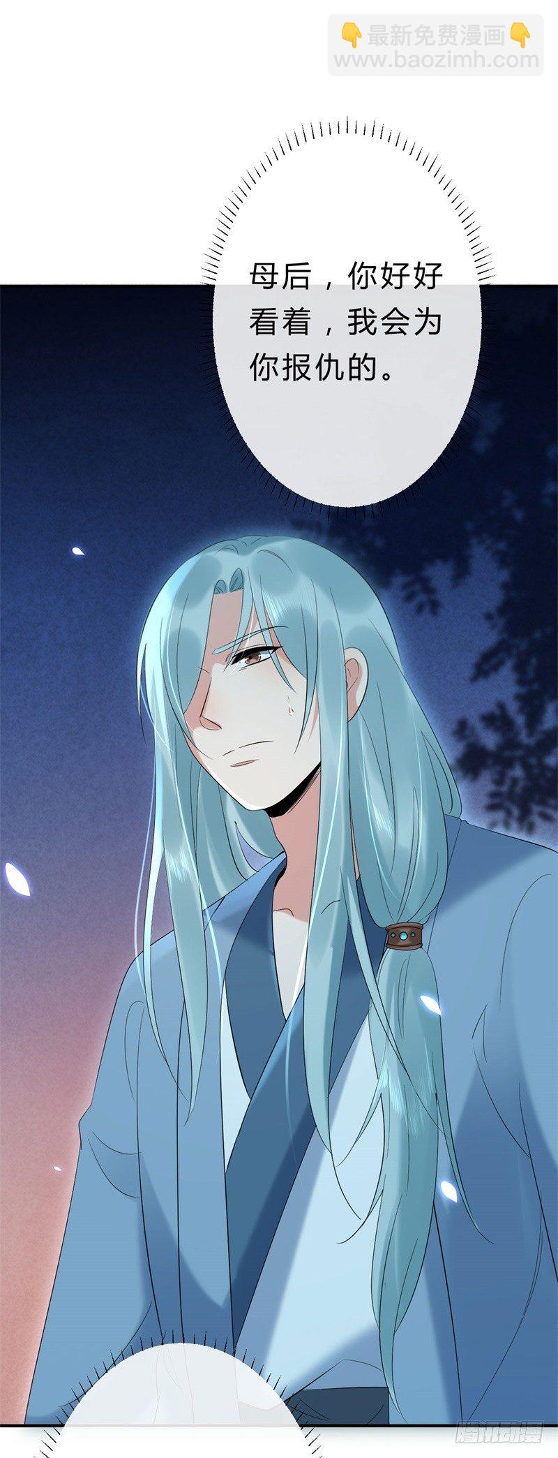 《绝世神医腹黑大小姐》第14话 小黑的变身来啦 第44页