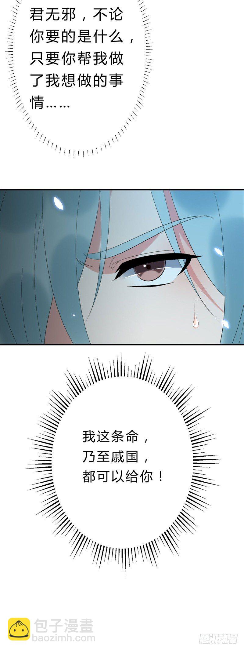 《绝世神医腹黑大小姐》第14话 小黑的变身来啦 第45页