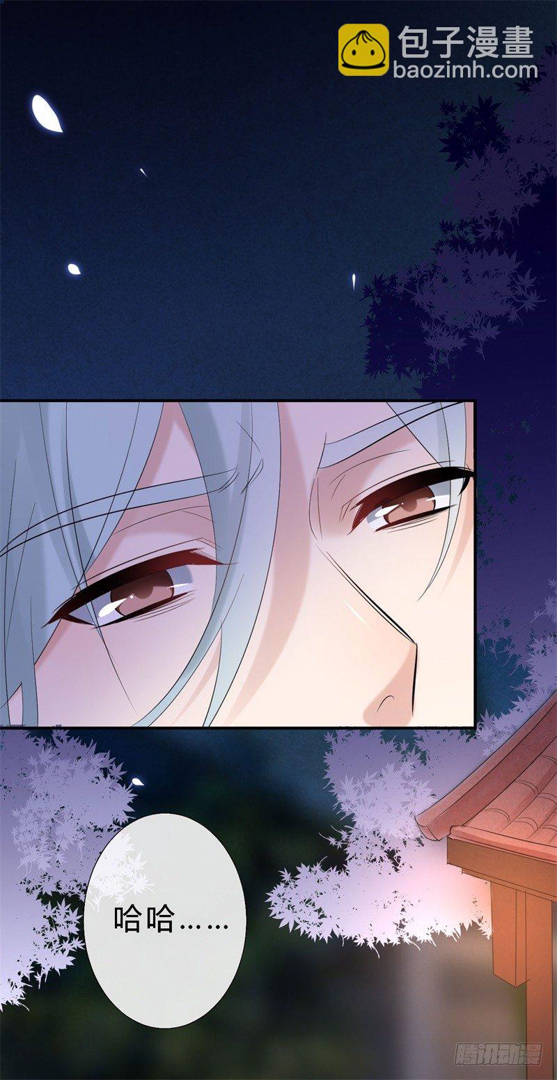 《绝世神医腹黑大小姐》第14话 小黑的变身来啦 第5页
