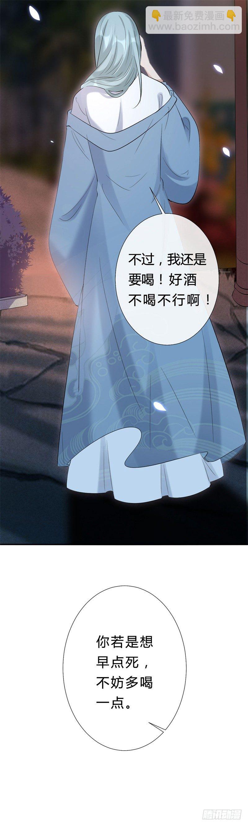《绝世神医腹黑大小姐》第14话 小黑的变身来啦 第6页