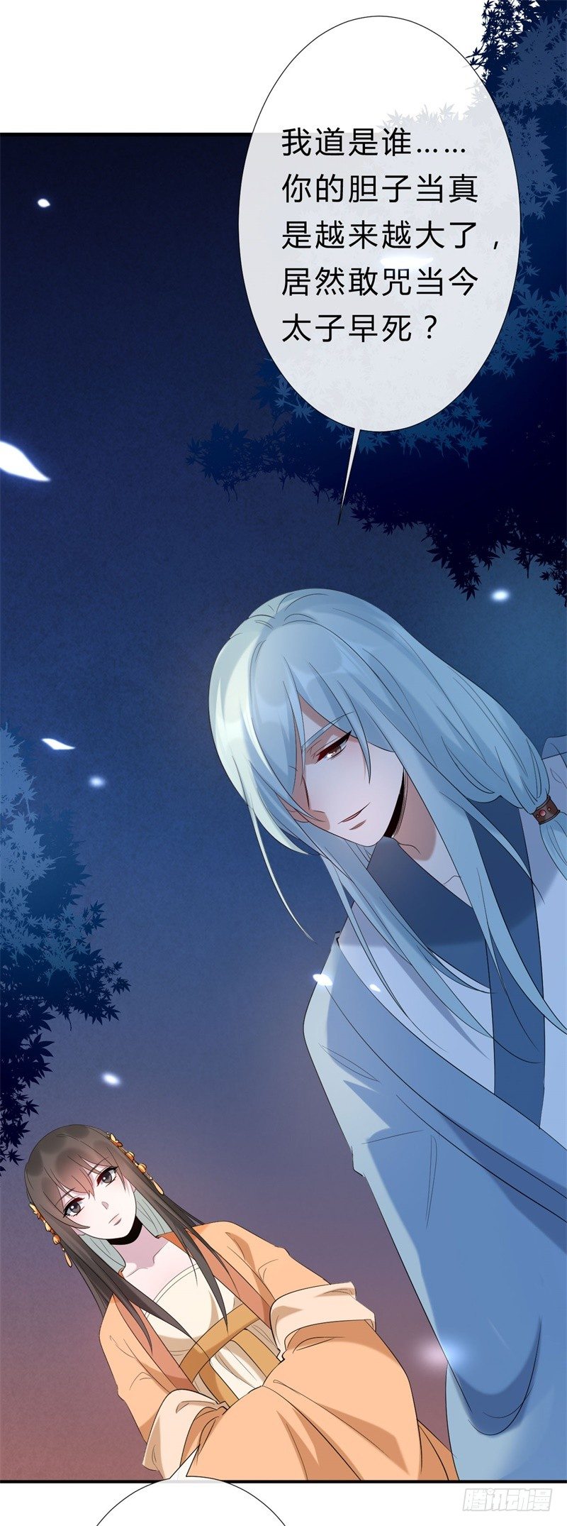 《绝世神医腹黑大小姐》第14话 小黑的变身来啦 第8页