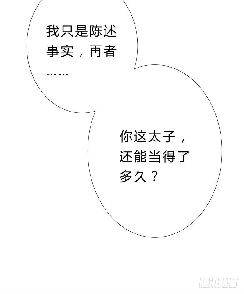 《绝世神医腹黑大小姐》第14话 小黑的变身来啦 第9页