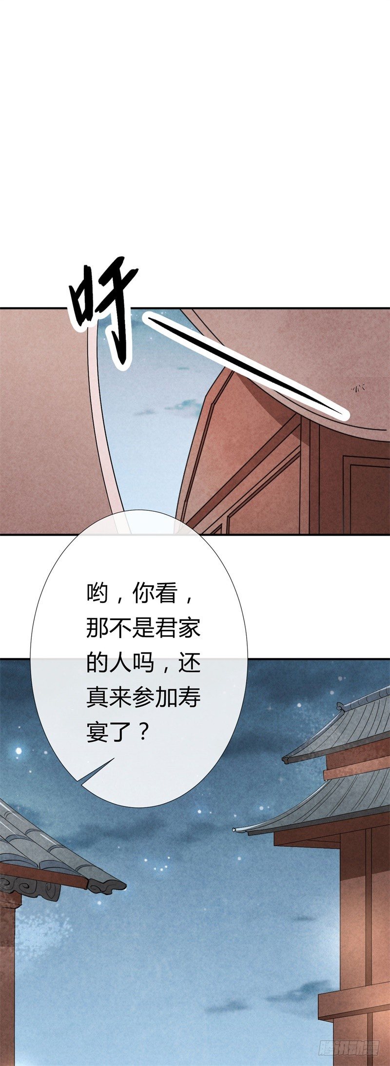 《绝世神医腹黑大小姐》第13话 参加宫宴 第22页
