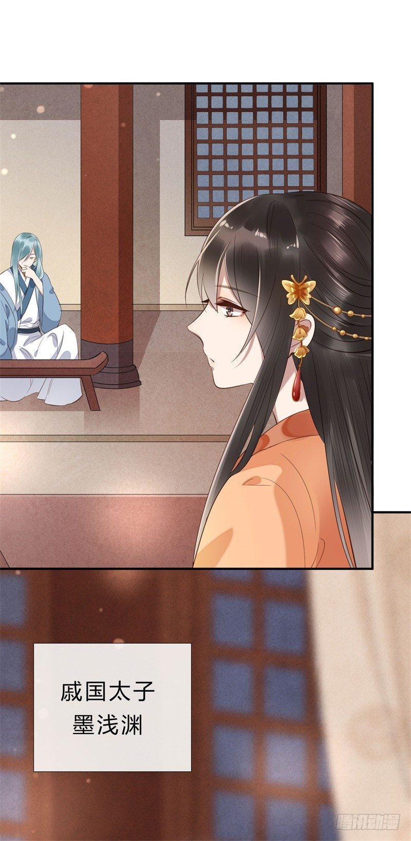 《绝世神医腹黑大小姐》第13话 参加宫宴 第28页