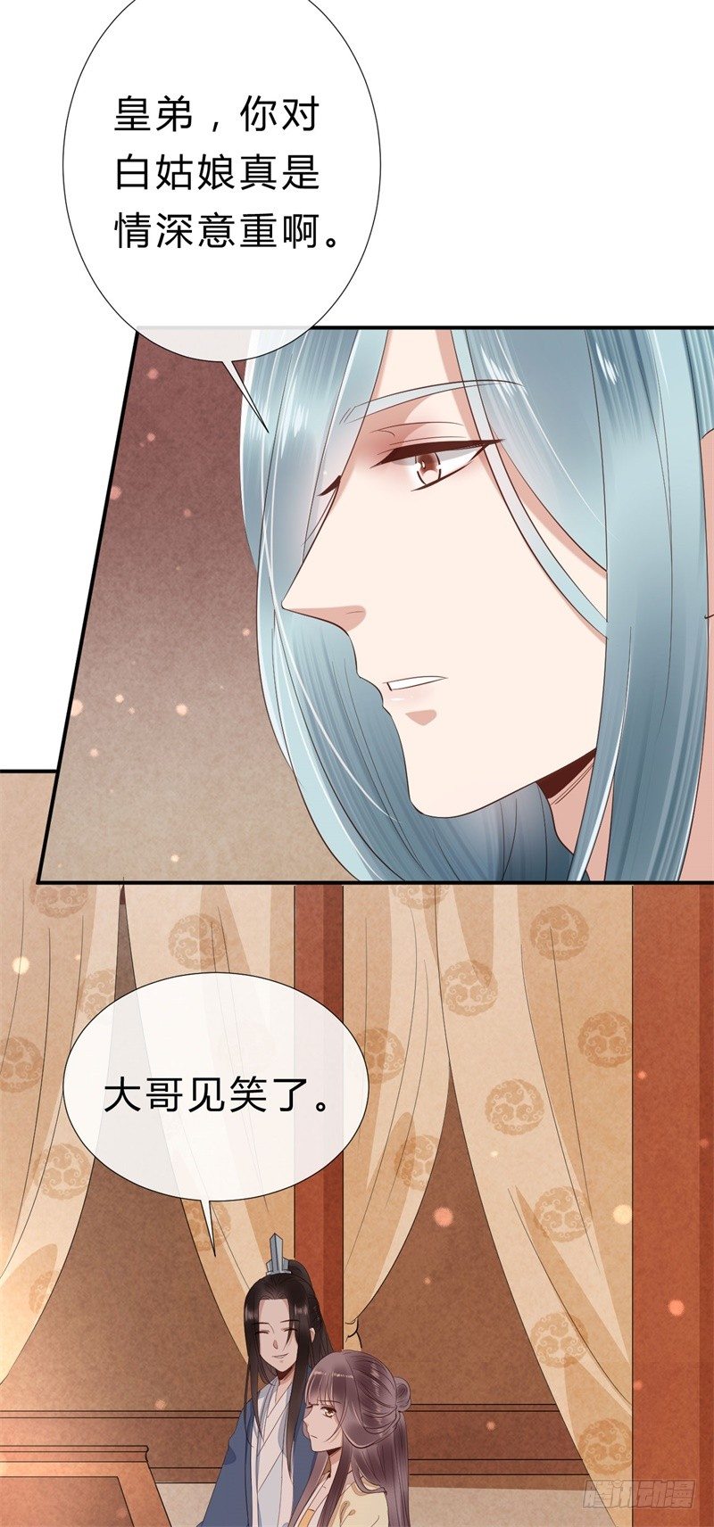 《绝世神医腹黑大小姐》第13话 参加宫宴 第48页