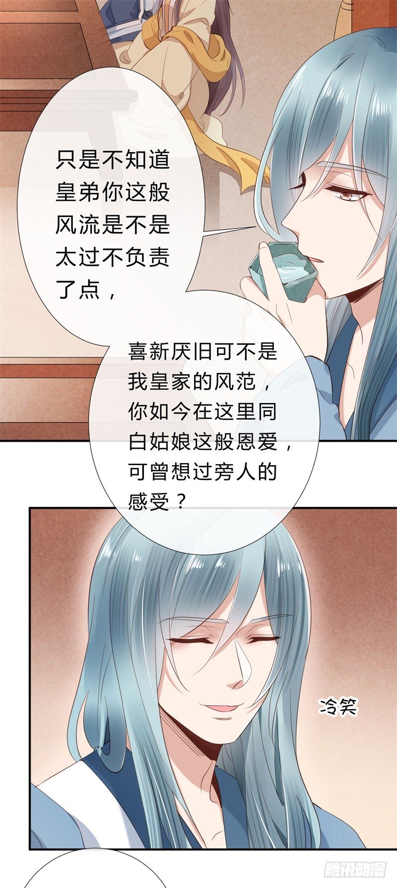 《绝世神医腹黑大小姐》第13话 参加宫宴 第49页