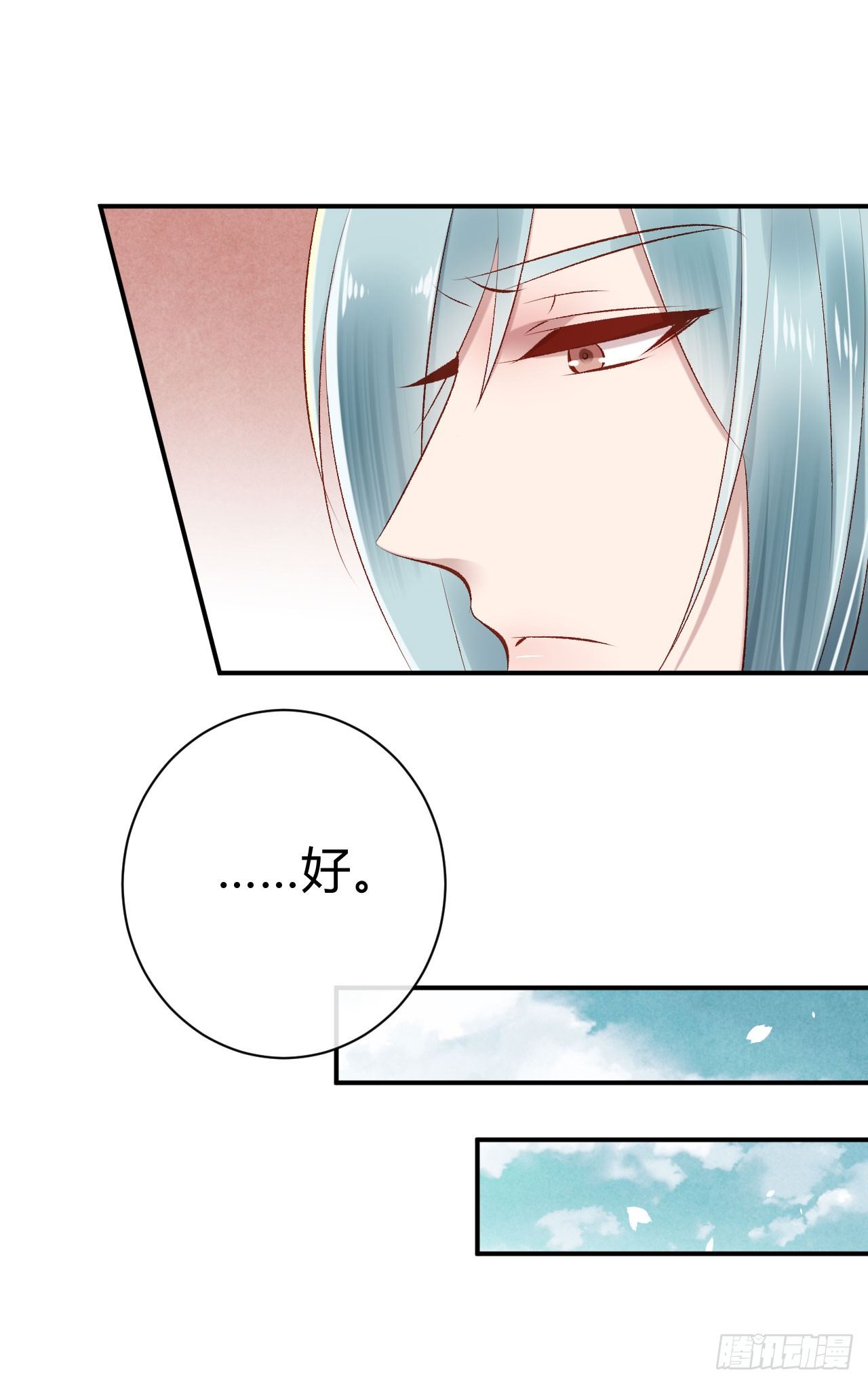 《绝世神医腹黑大小姐》第19话 邪儿舍不得我？ 第16页