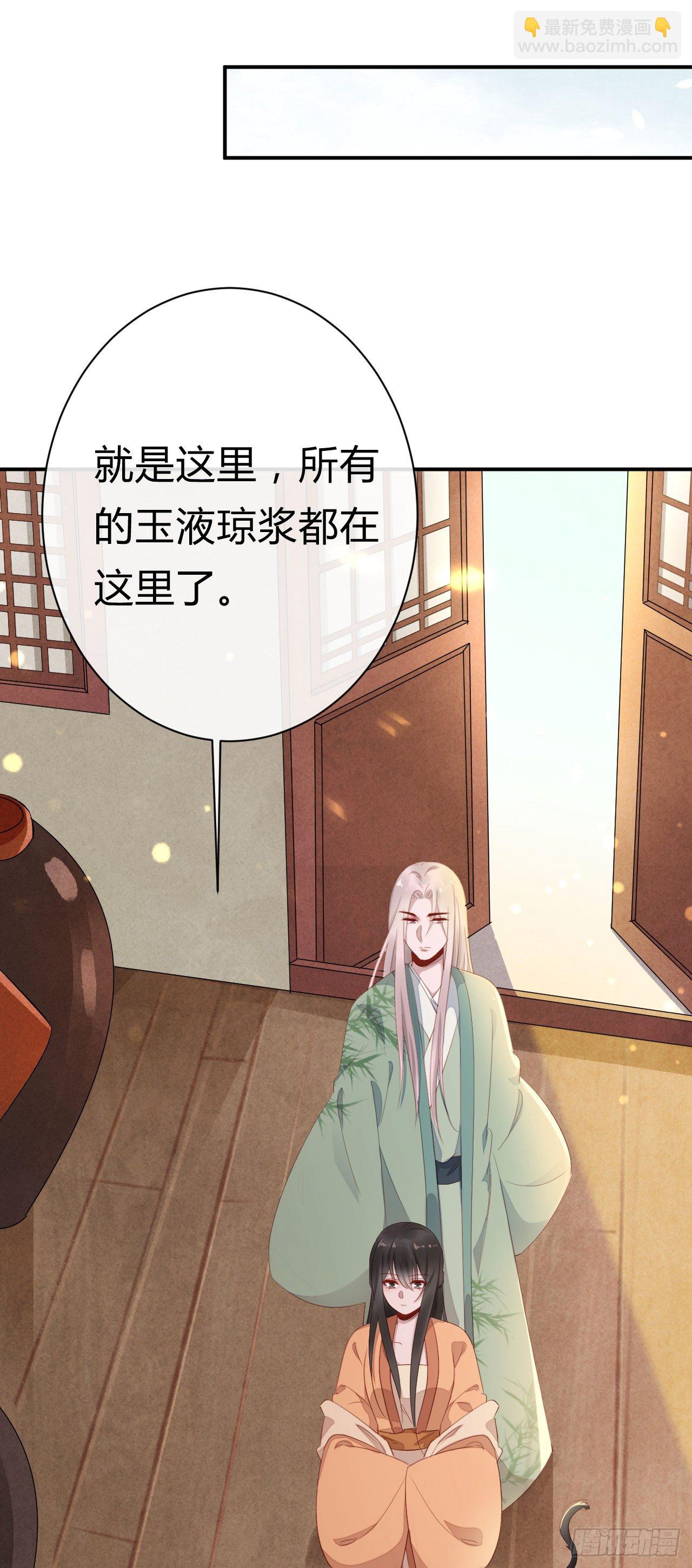 《绝世神医腹黑大小姐》第19话 邪儿舍不得我？ 第17页