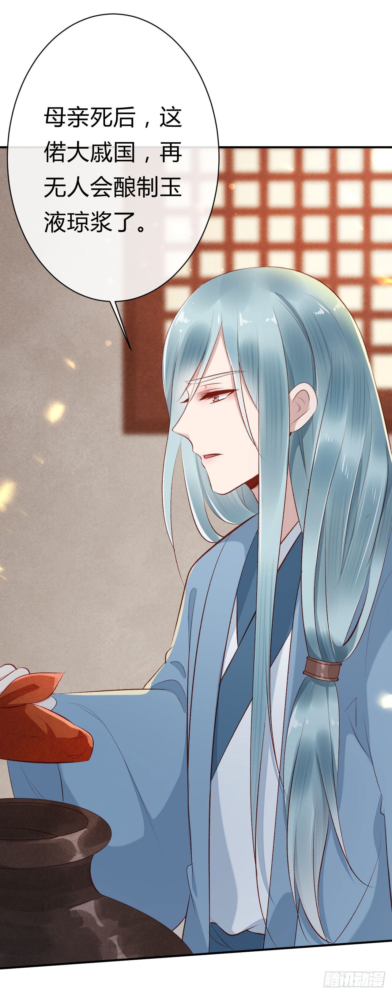 《绝世神医腹黑大小姐》第19话 邪儿舍不得我？ 第20页