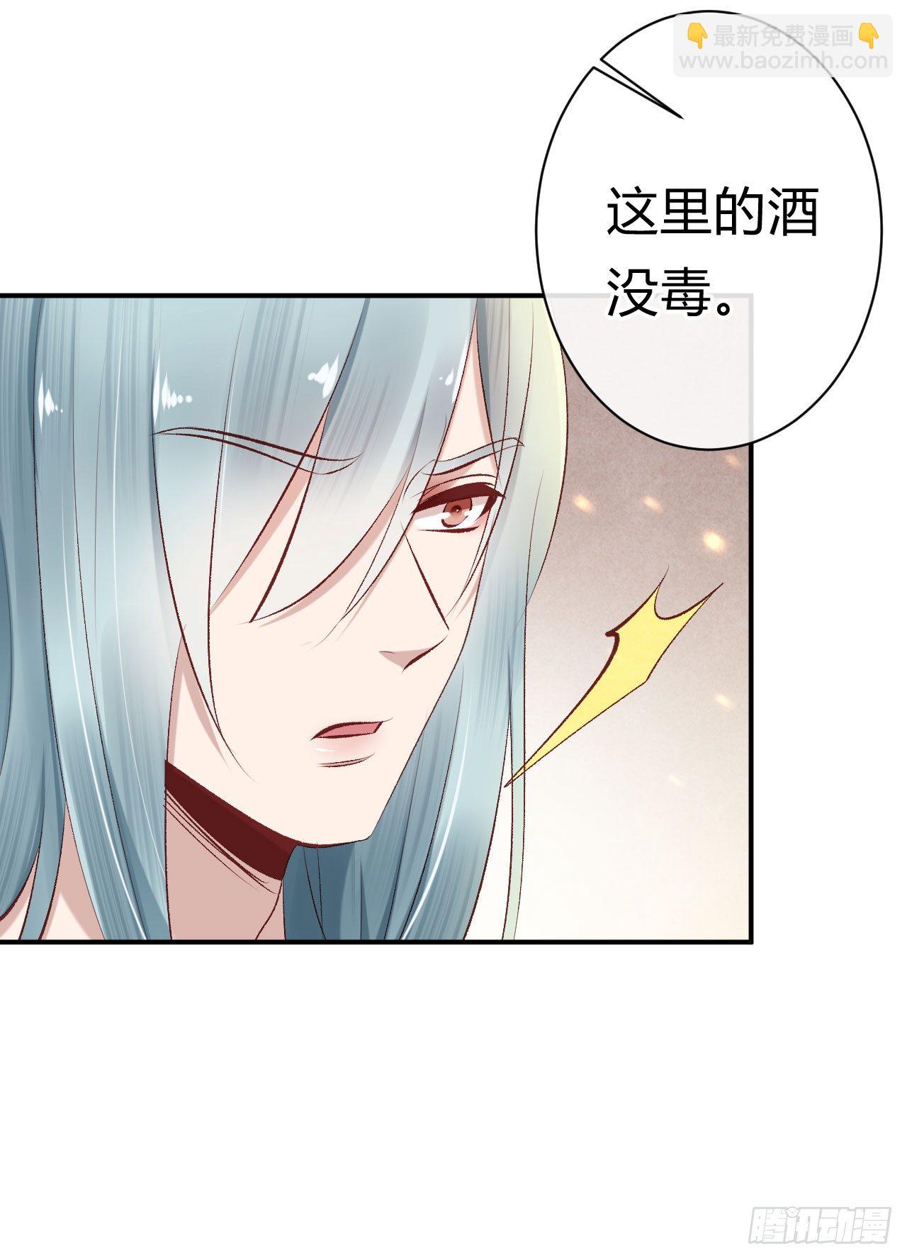 《绝世神医腹黑大小姐》第19话 邪儿舍不得我？ 第26页