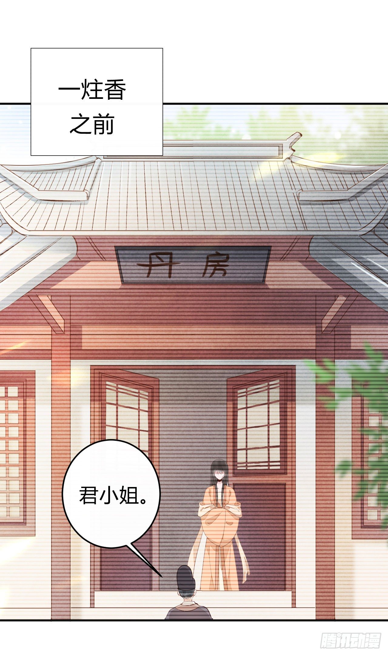 《绝世神医腹黑大小姐》第19话 邪儿舍不得我？ 第2页