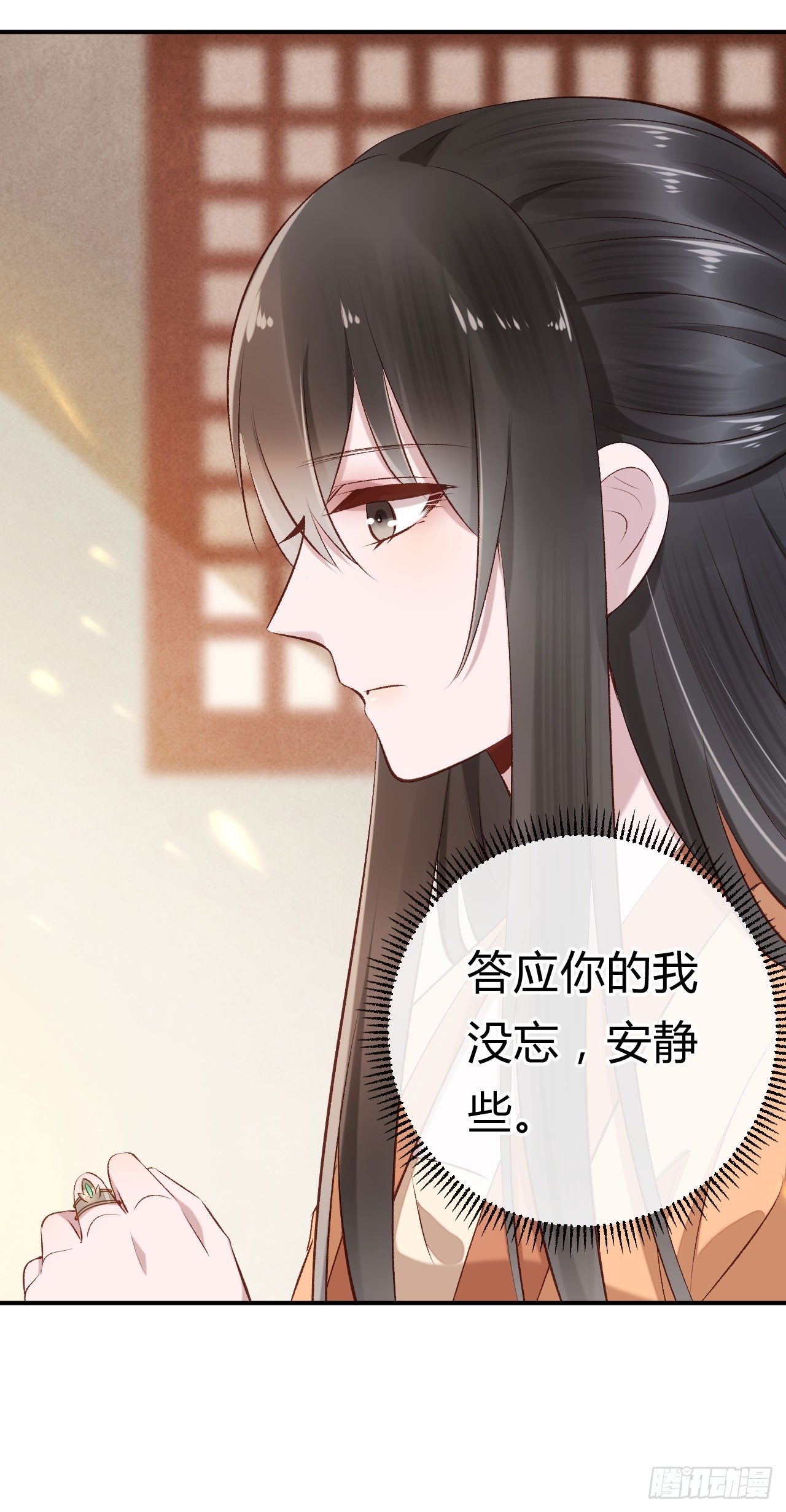 《绝世神医腹黑大小姐》第19话 邪儿舍不得我？ 第31页