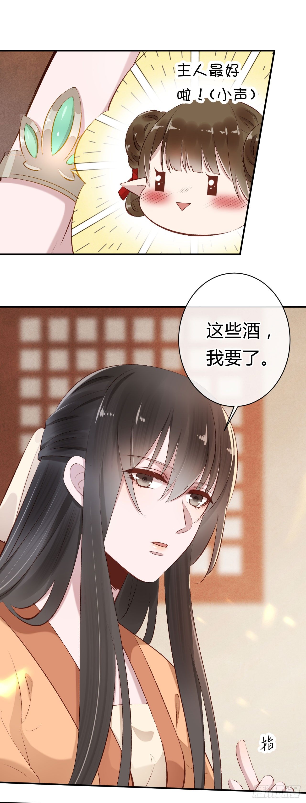 《绝世神医腹黑大小姐》第19话 邪儿舍不得我？ 第32页