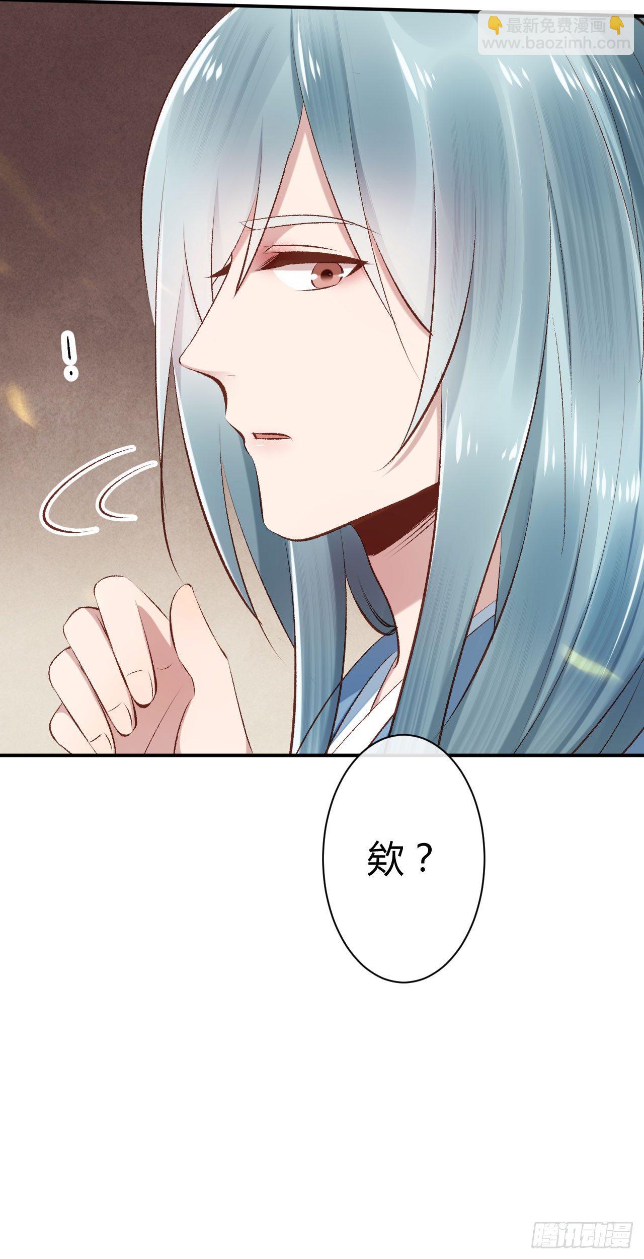 《绝世神医腹黑大小姐》第19话 邪儿舍不得我？ 第33页