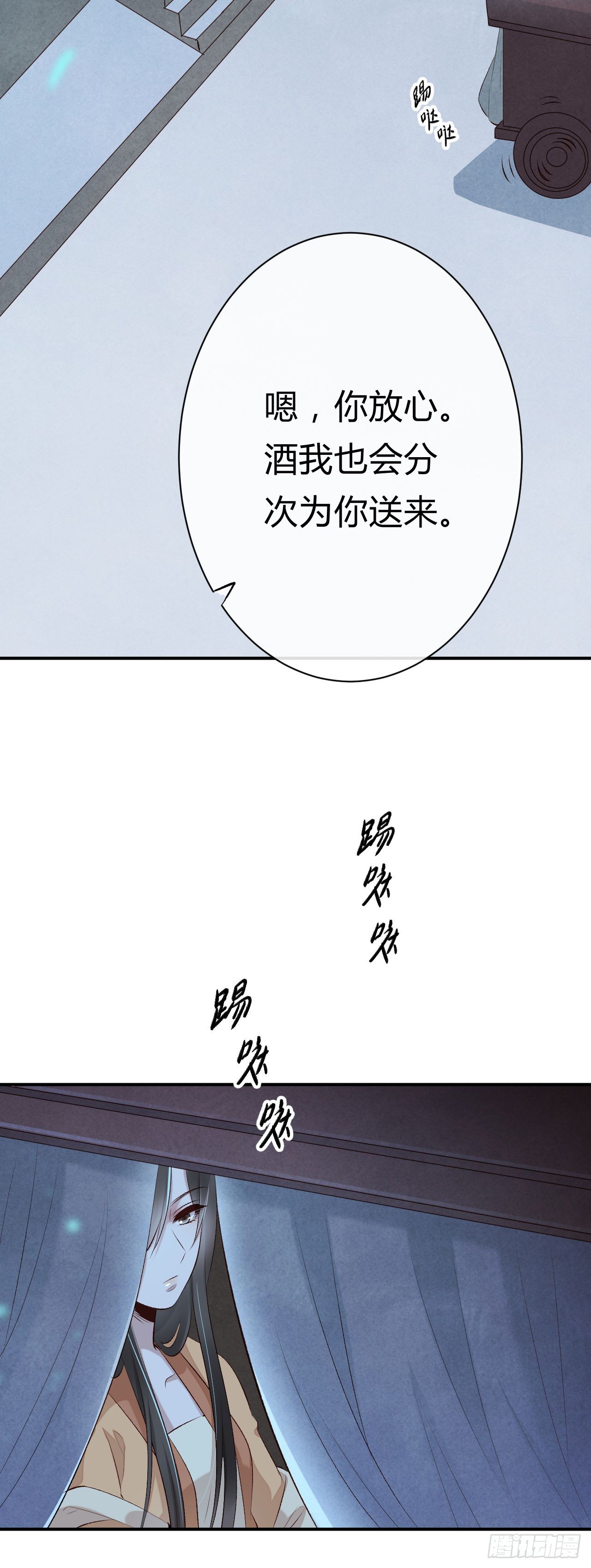 《绝世神医腹黑大小姐》第19话 邪儿舍不得我？ 第35页