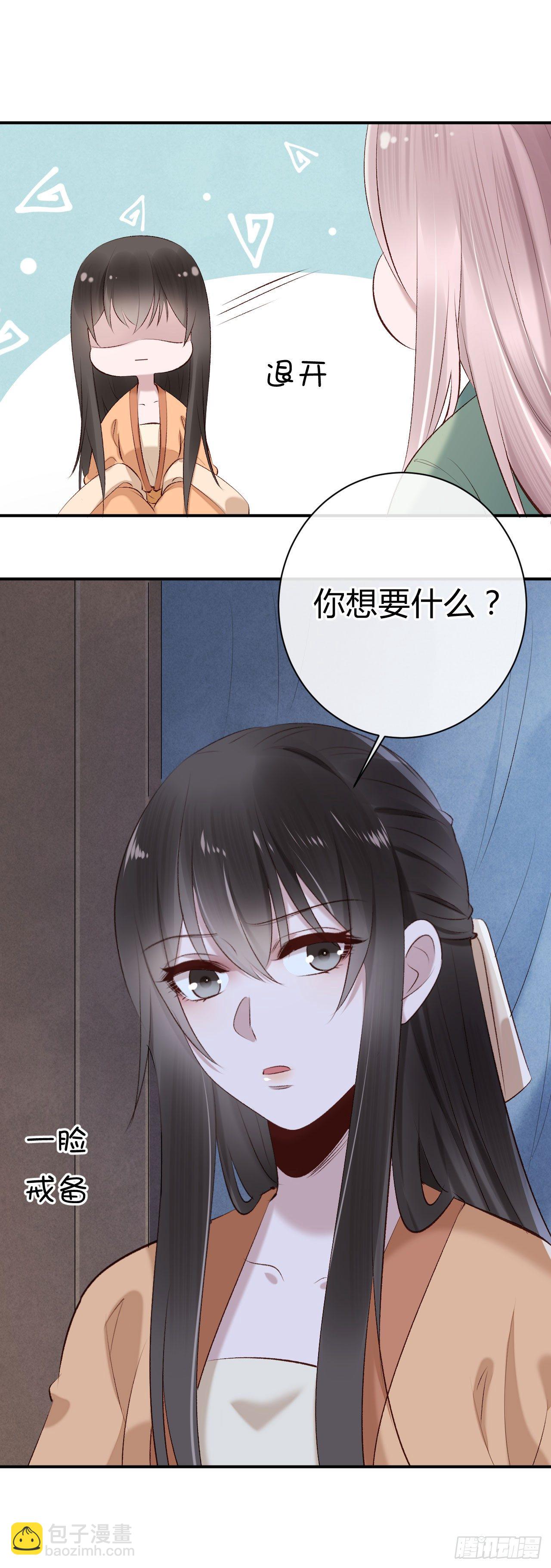 《绝世神医腹黑大小姐》第19话 邪儿舍不得我？ 第38页