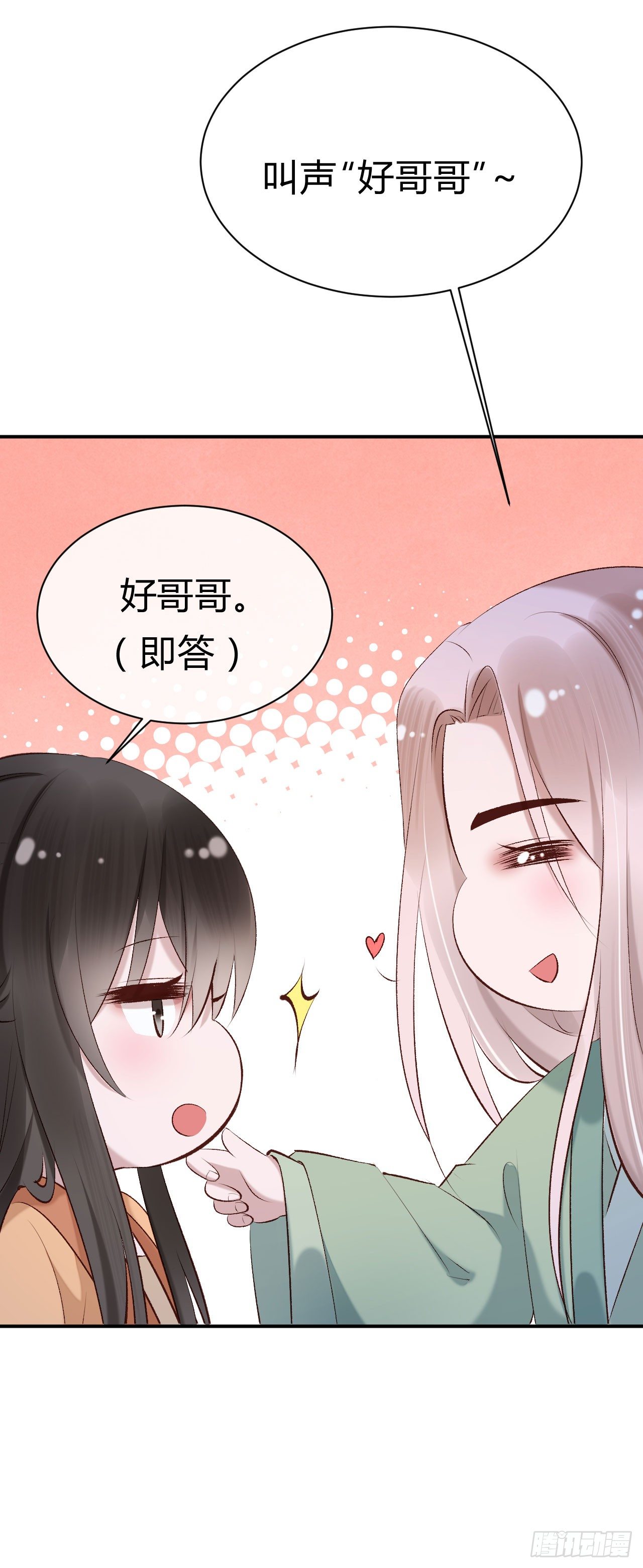 《绝世神医腹黑大小姐》第19话 邪儿舍不得我？ 第39页