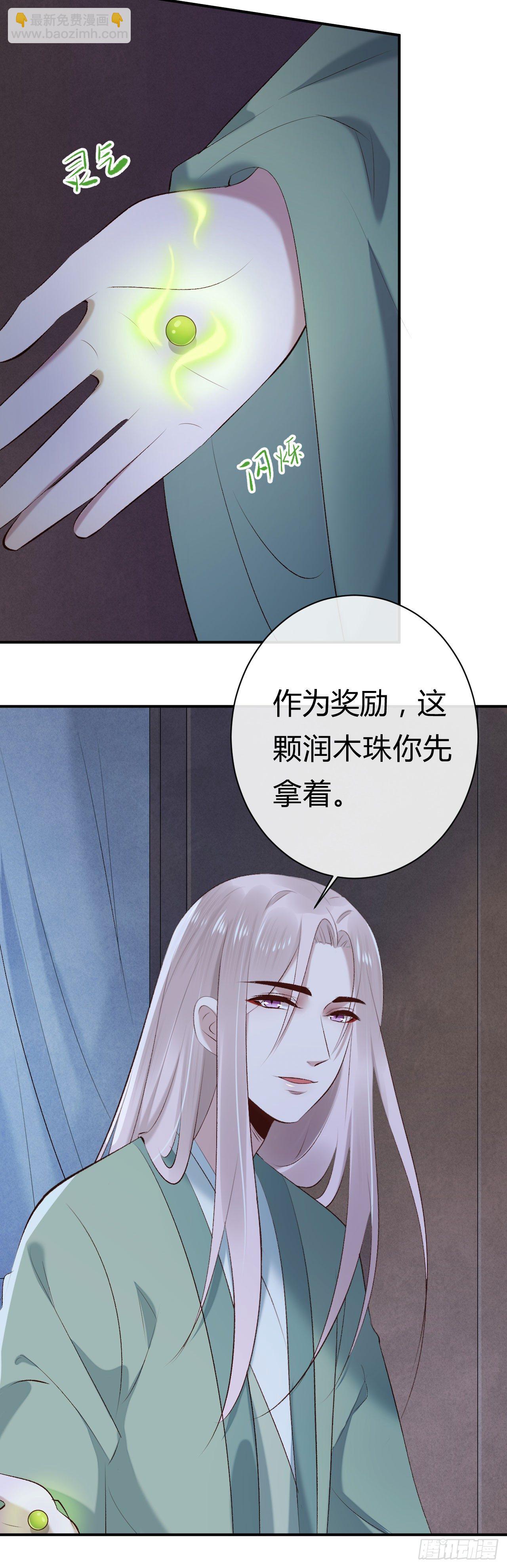 《绝世神医腹黑大小姐》第19话 邪儿舍不得我？ 第41页