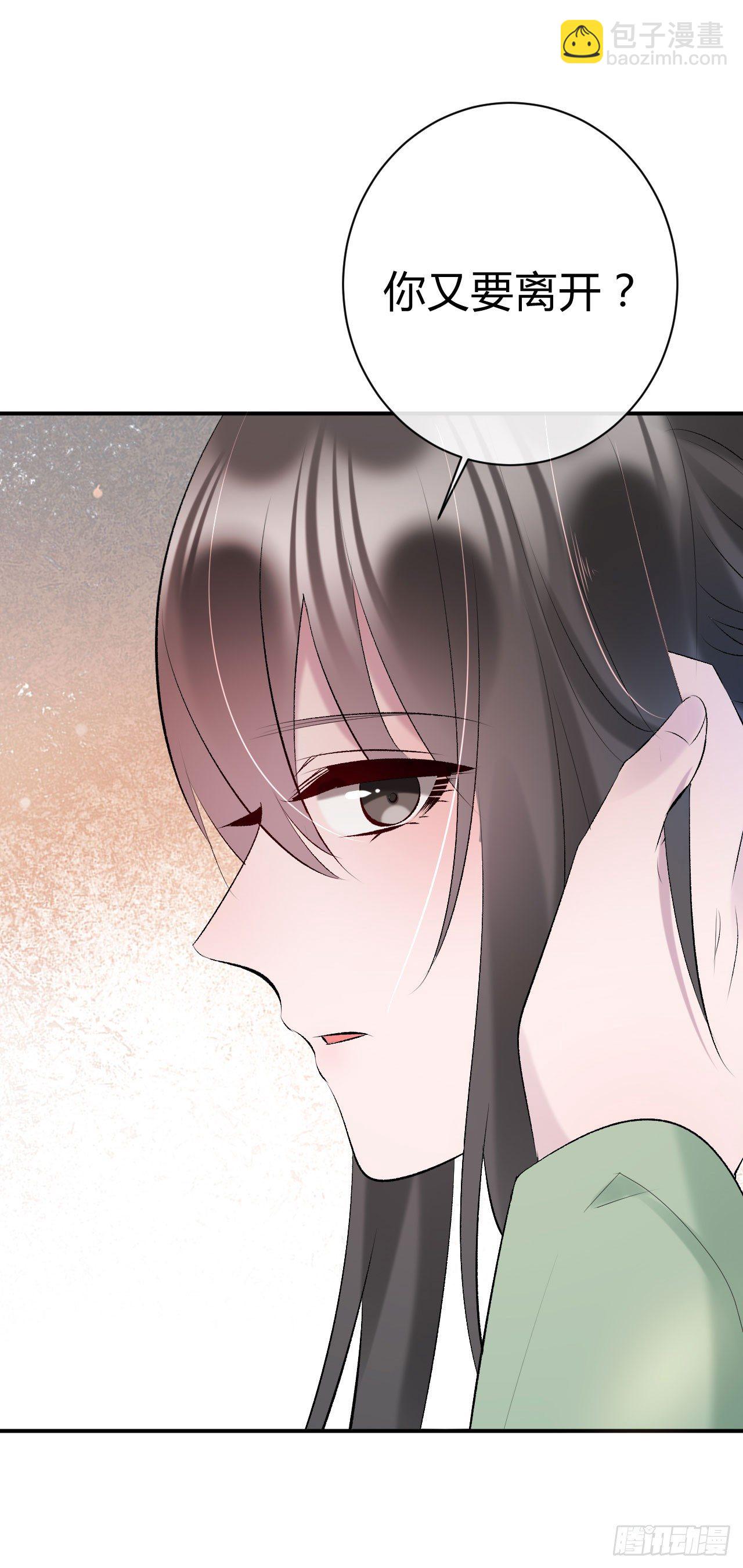 《绝世神医腹黑大小姐》第19话 邪儿舍不得我？ 第44页