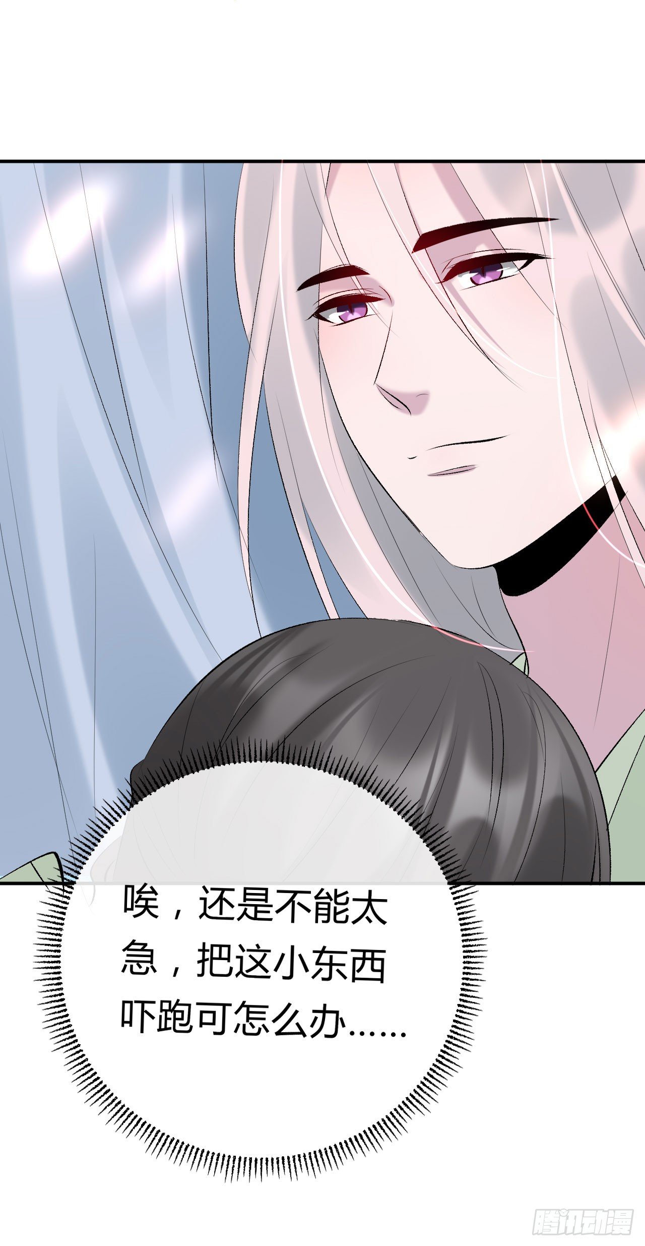 《绝世神医腹黑大小姐》第19话 邪儿舍不得我？ 第49页