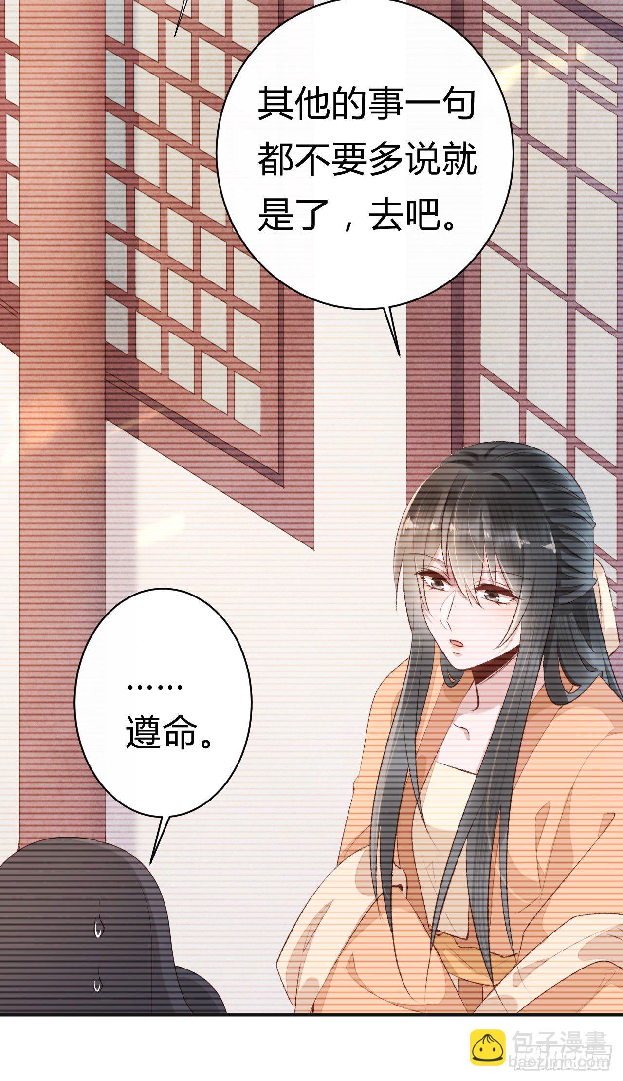 《绝世神医腹黑大小姐》第19话 邪儿舍不得我？ 第5页
