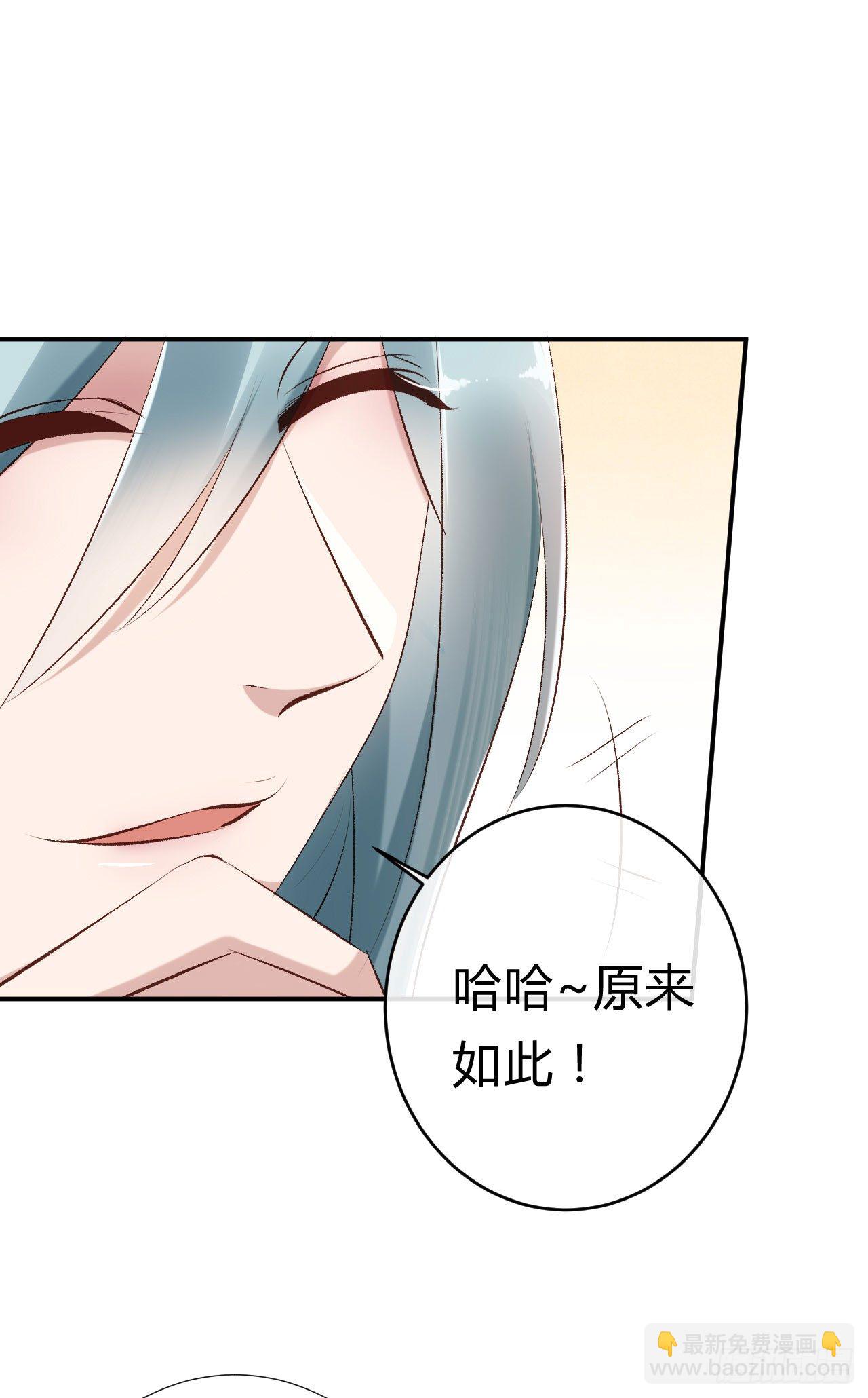 《绝世神医腹黑大小姐》第19话 邪儿舍不得我？ 第7页