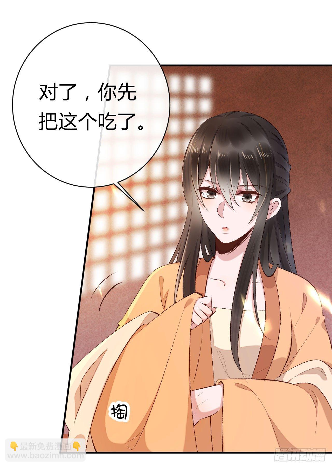 《绝世神医腹黑大小姐》第19话 邪儿舍不得我？ 第9页