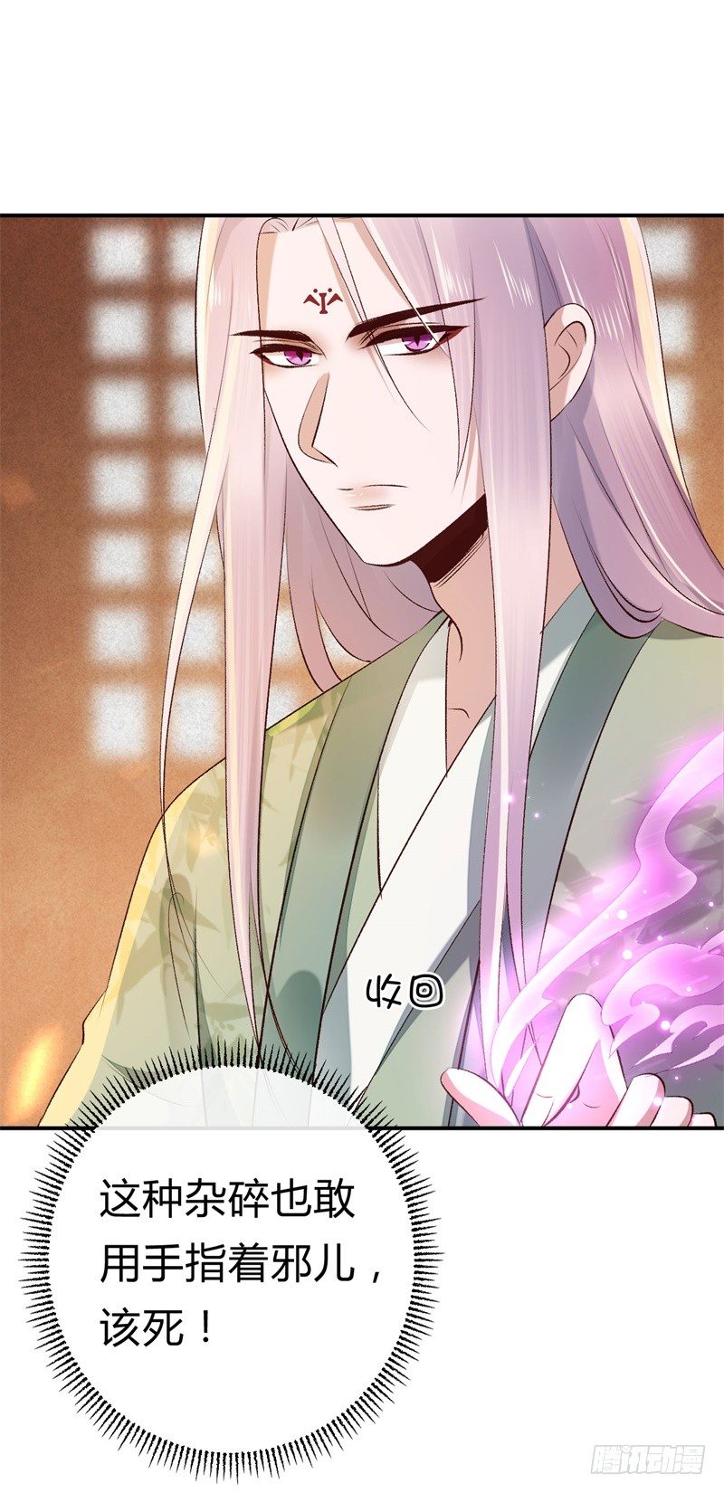 《绝世神医腹黑大小姐》第17话 君家我一定护住 第18页