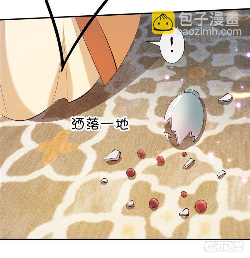 《绝世神医腹黑大小姐》第17话 君家我一定护住 第21页
