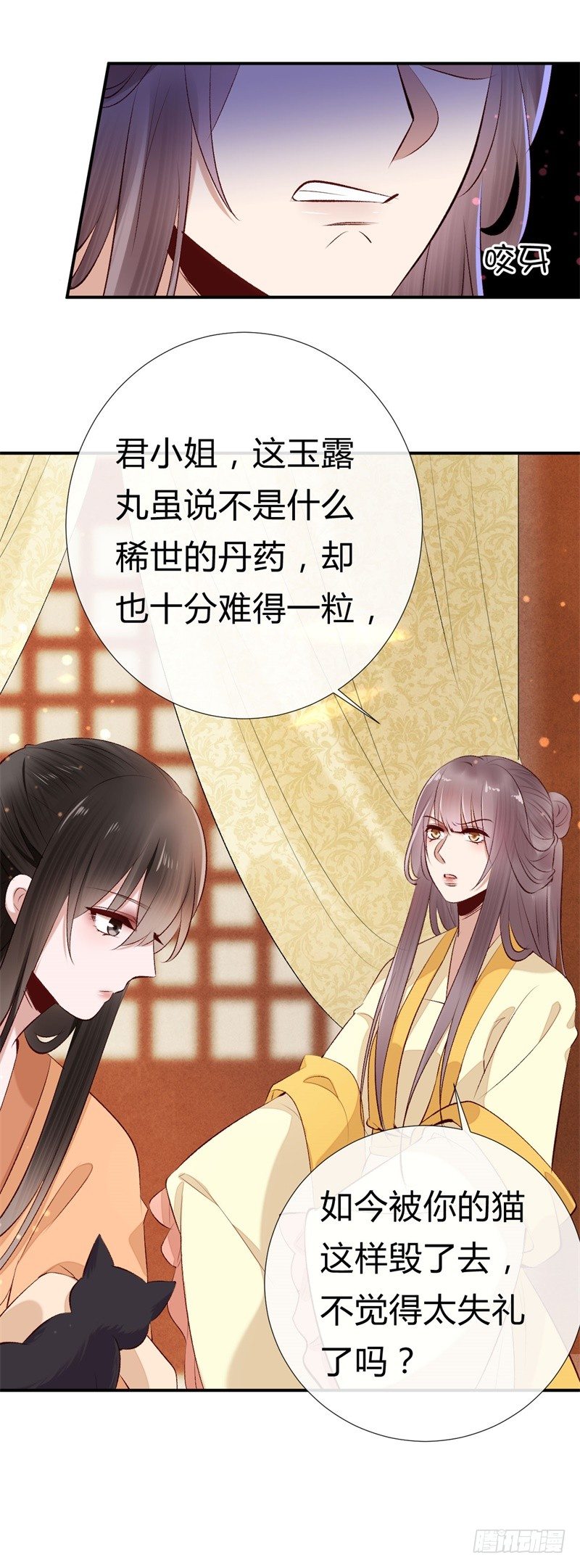 《绝世神医腹黑大小姐》第17话 君家我一定护住 第27页