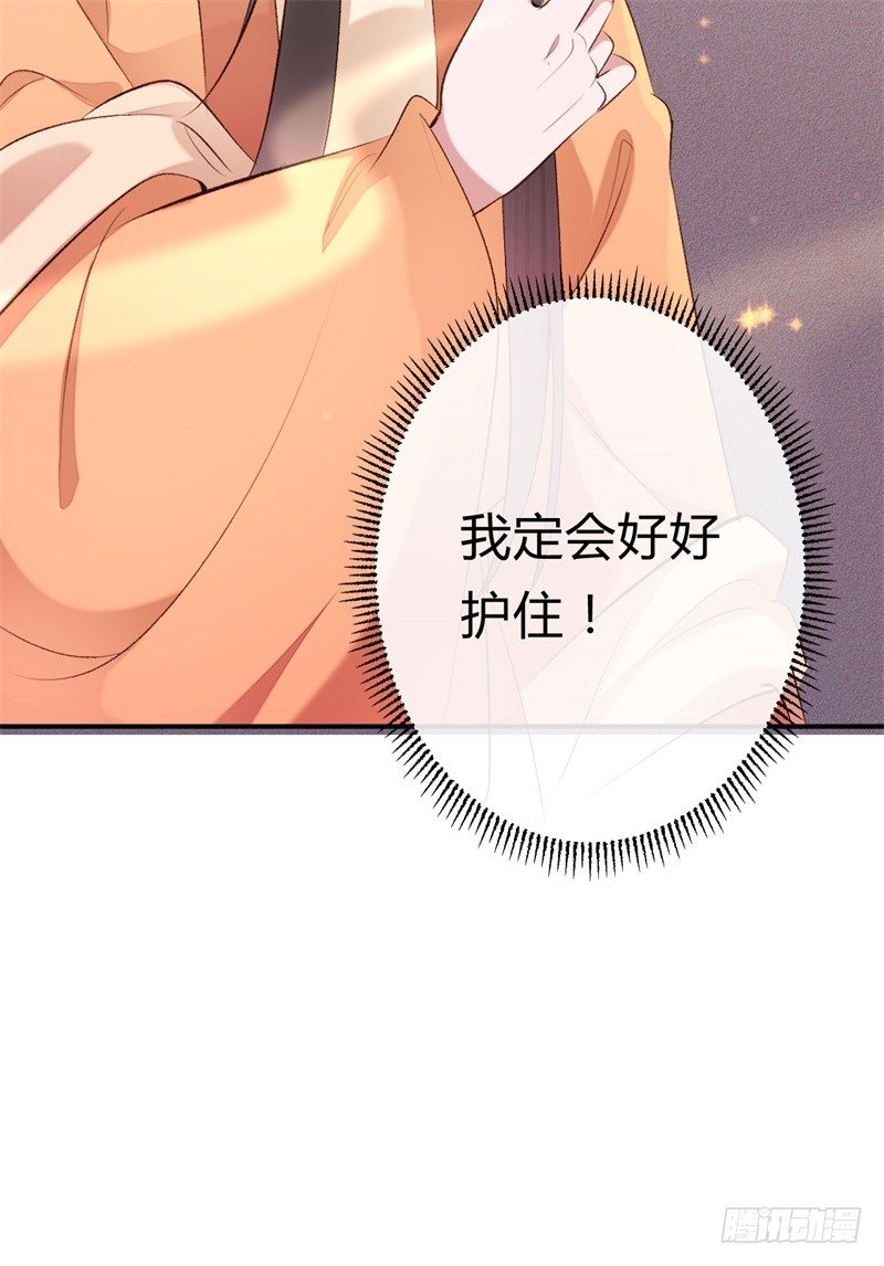 《绝世神医腹黑大小姐》第17话 君家我一定护住 第44页