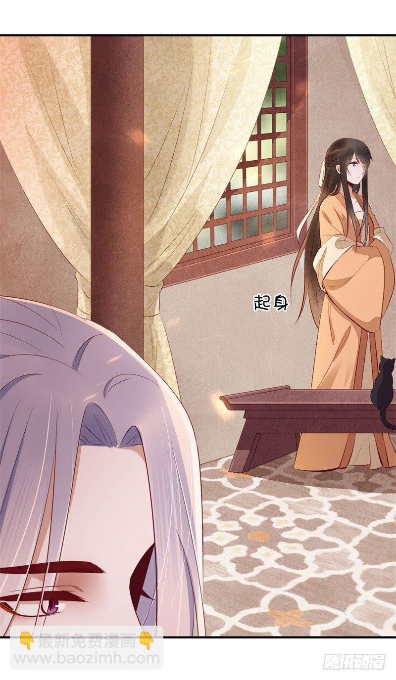《绝世神医腹黑大小姐》第17话 君家我一定护住 第4页