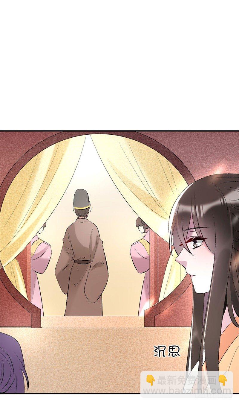 《绝世神医腹黑大小姐》第16话 太子召见 第14页