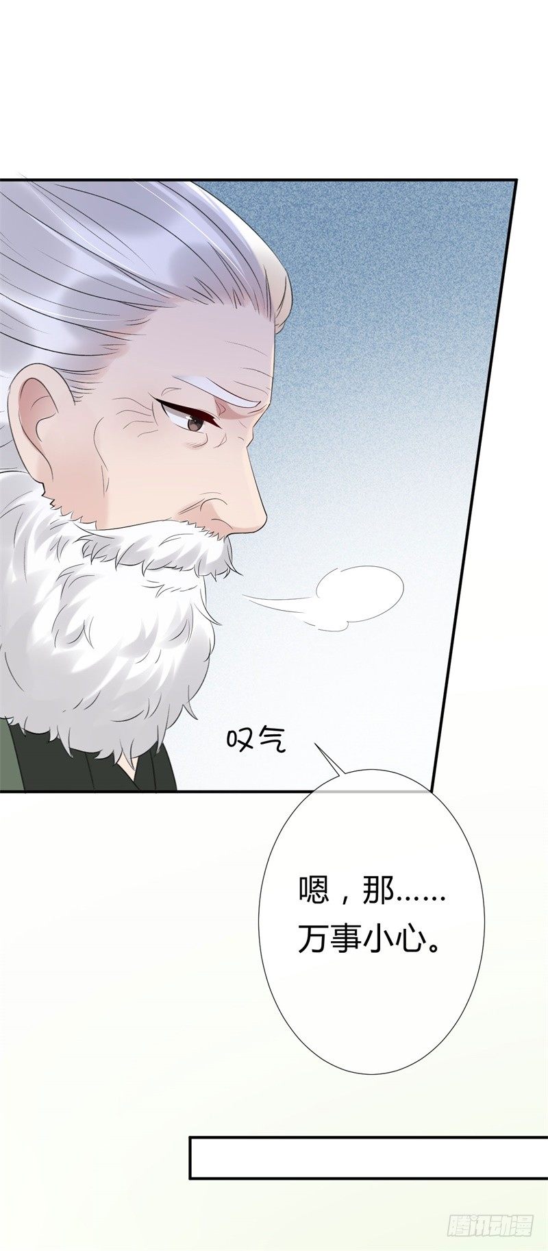 《绝世神医腹黑大小姐》第16话 太子召见 第18页