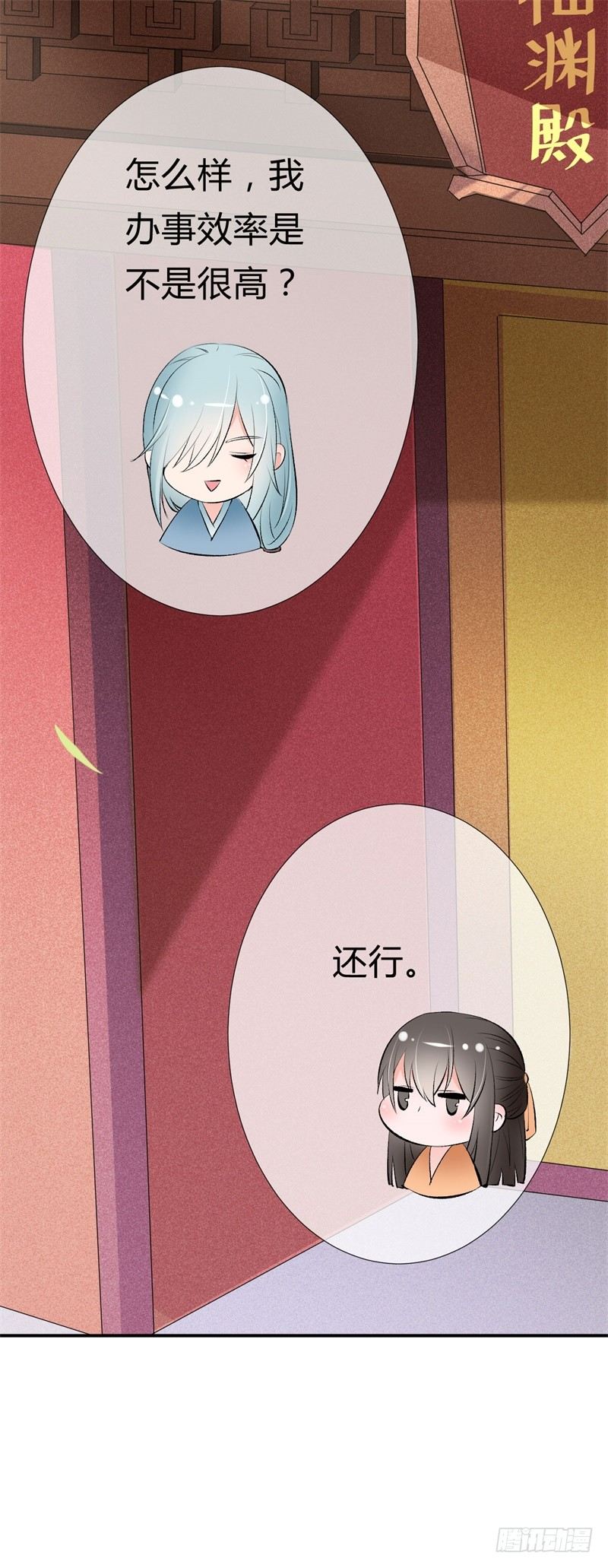 《绝世神医腹黑大小姐》第16话 太子召见 第20页