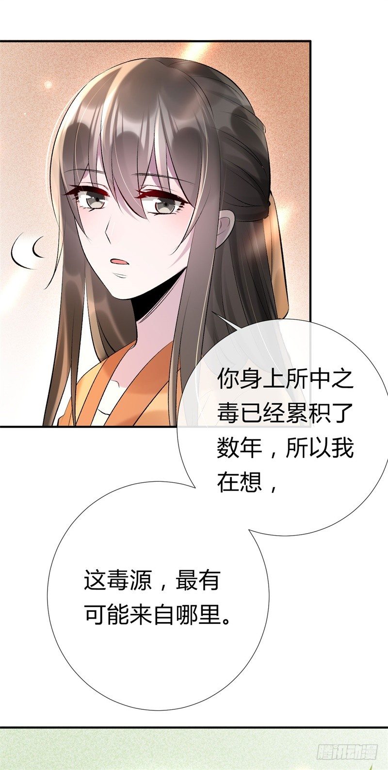 《绝世神医腹黑大小姐》第16话 太子召见 第24页
