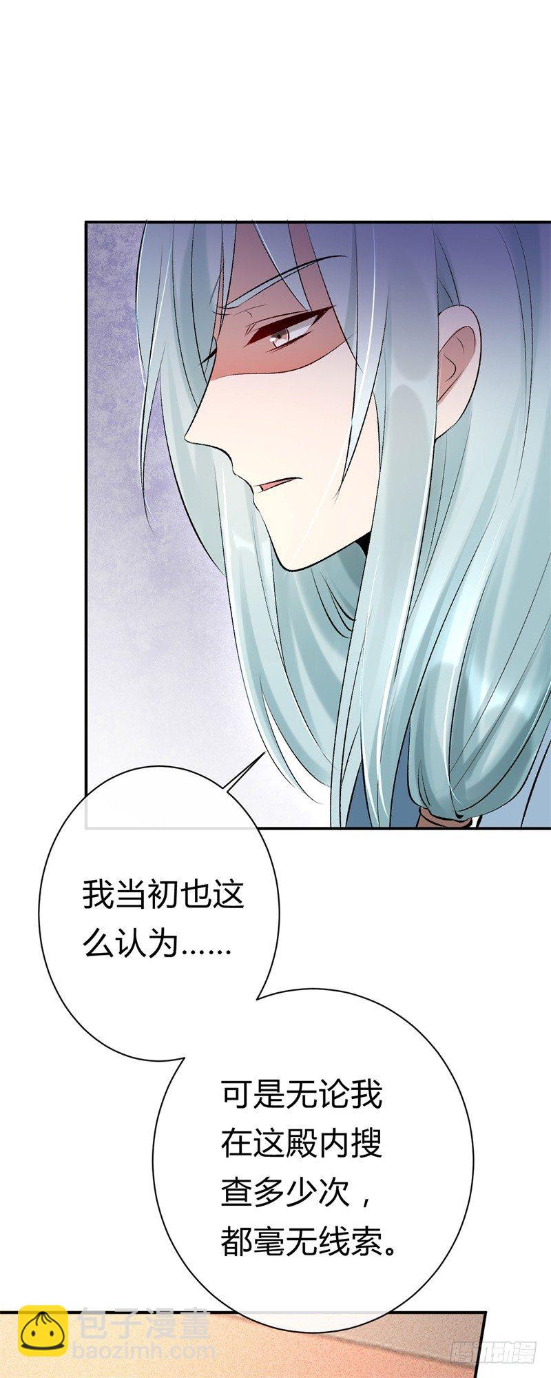 《绝世神医腹黑大小姐》第16话 太子召见 第26页