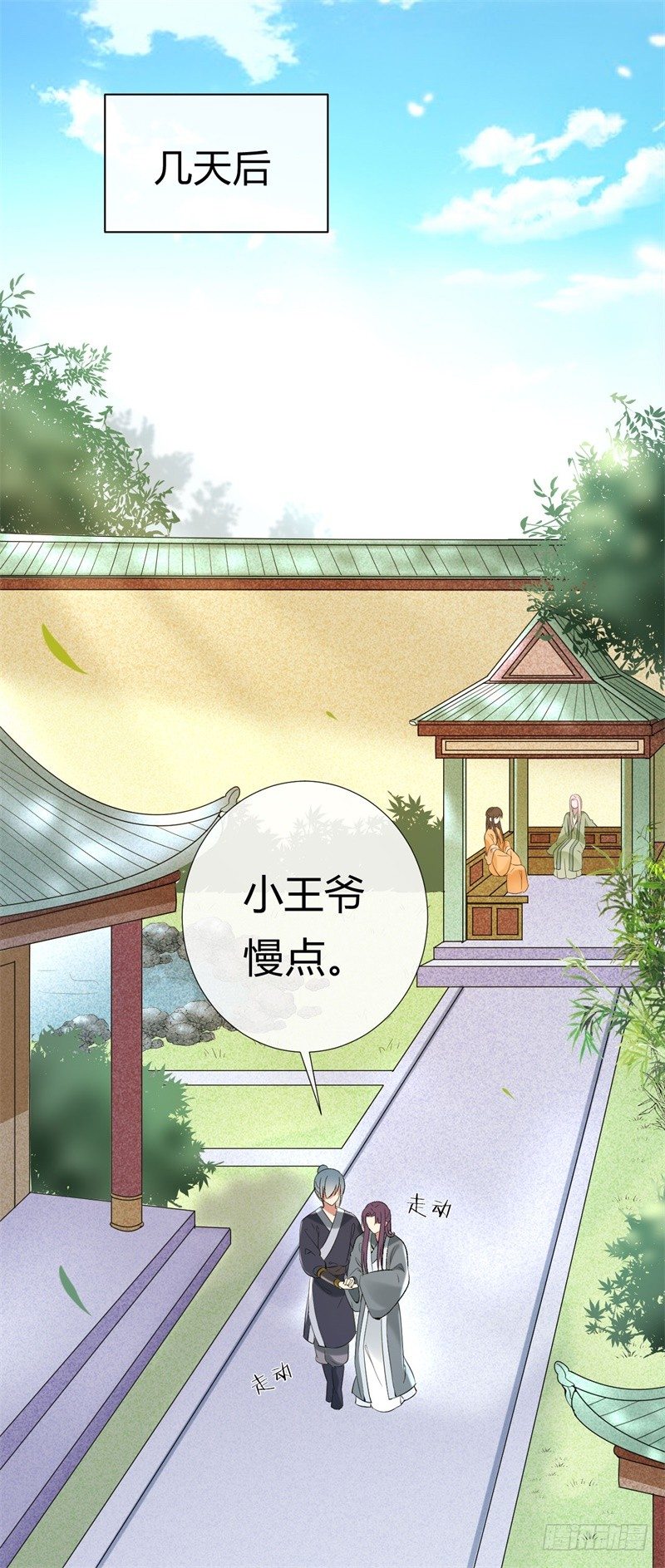 《绝世神医腹黑大小姐》第16话 太子召见 第2页
