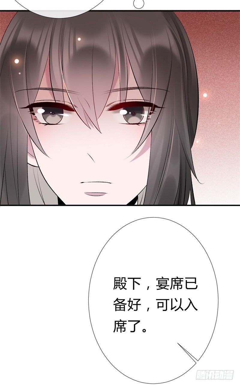 《绝世神医腹黑大小姐》第16话 太子召见 第33页