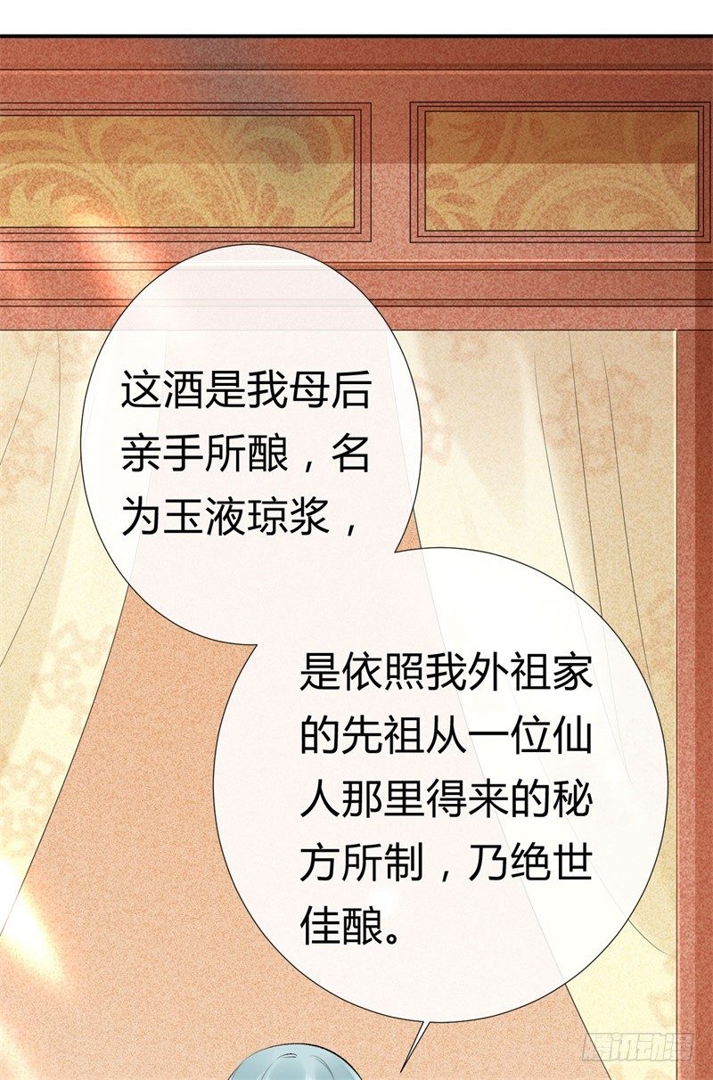 《绝世神医腹黑大小姐》第16话 太子召见 第35页