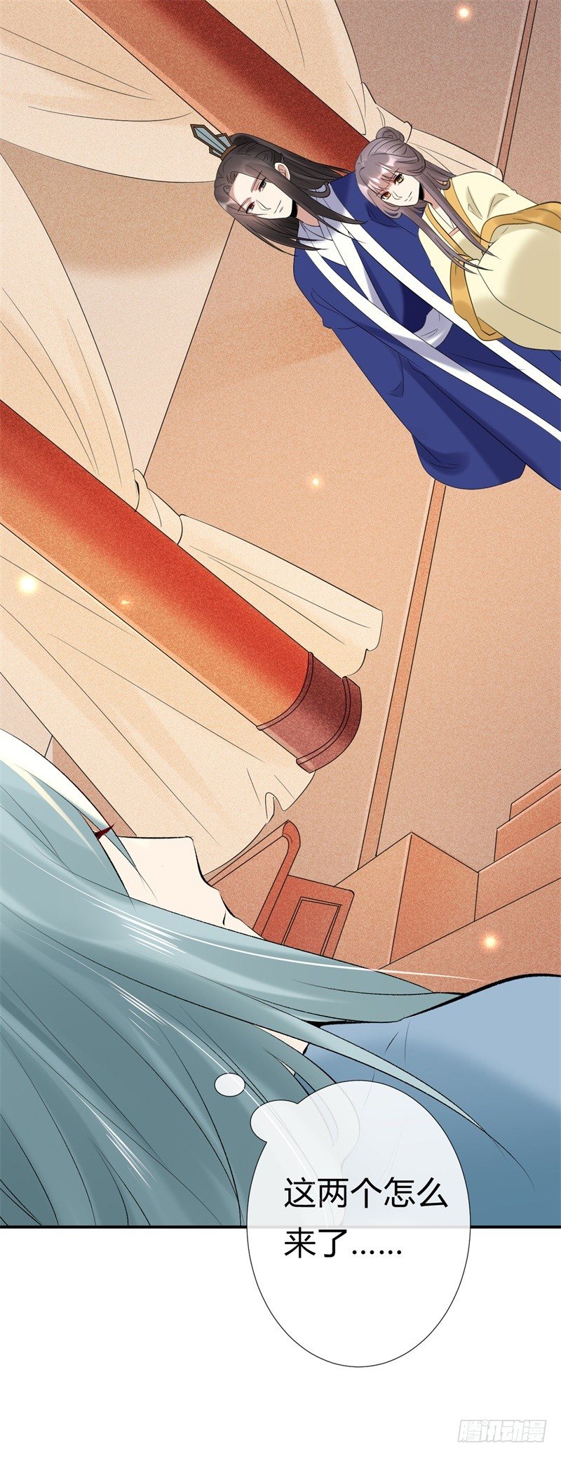 《绝世神医腹黑大小姐》第16话 太子召见 第40页